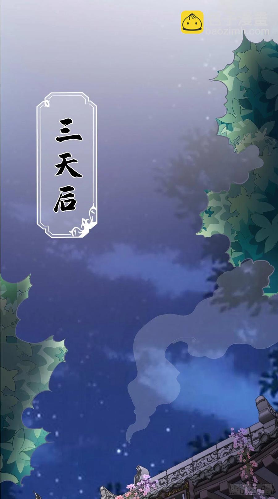 🍲最强唐玄奘（史上第一唐玄奘） 第102话 帮您暖暖床~ 第10页