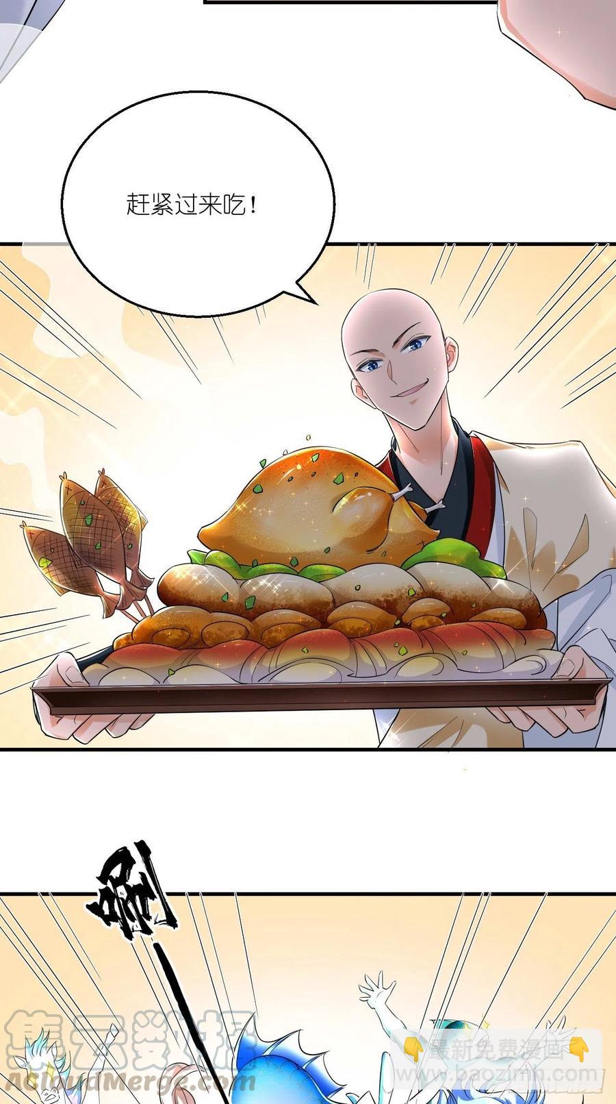 🍲最强唐玄奘（史上第一唐玄奘） 第102话 帮您暖暖床~ 第13页
