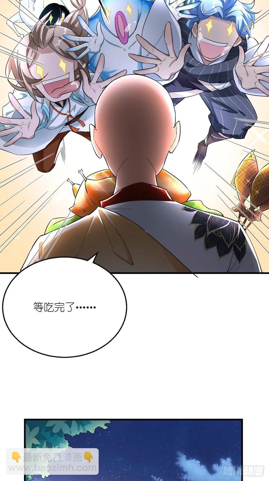 🍲最强唐玄奘（史上第一唐玄奘） 第102话 帮您暖暖床~ 第14页
