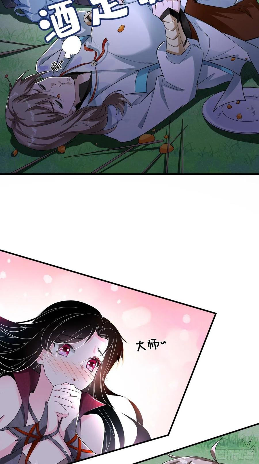 🍲最强唐玄奘（史上第一唐玄奘） 第102话 帮您暖暖床~ 第16页