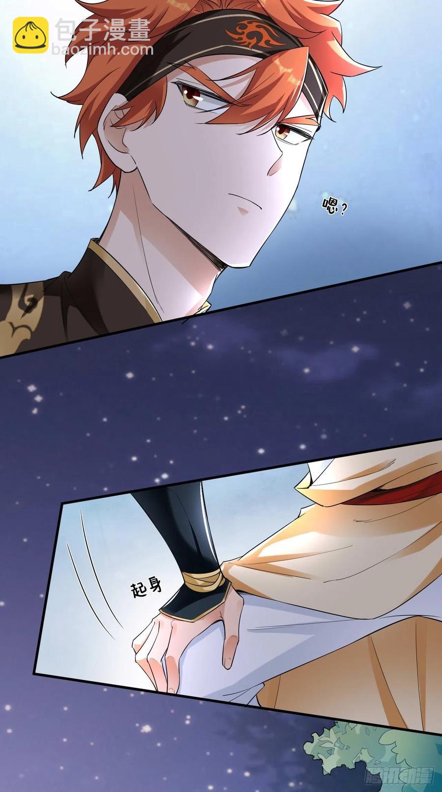 🍲最强唐玄奘（史上第一唐玄奘） 第102话 帮您暖暖床~ 第18页