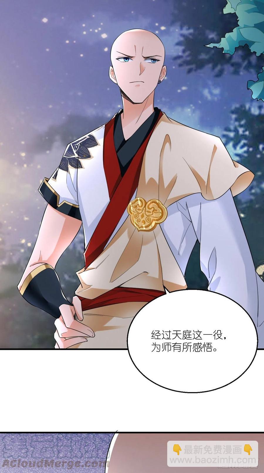 🍲最强唐玄奘（史上第一唐玄奘） 第102话 帮您暖暖床~ 第19页