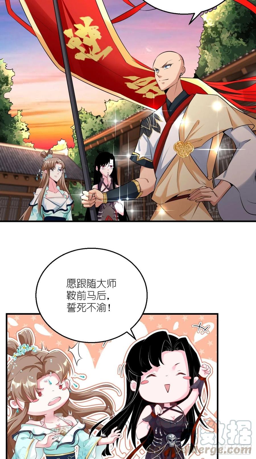 🍲最强唐玄奘（史上第一唐玄奘） 第102话 帮您暖暖床~ 第27页