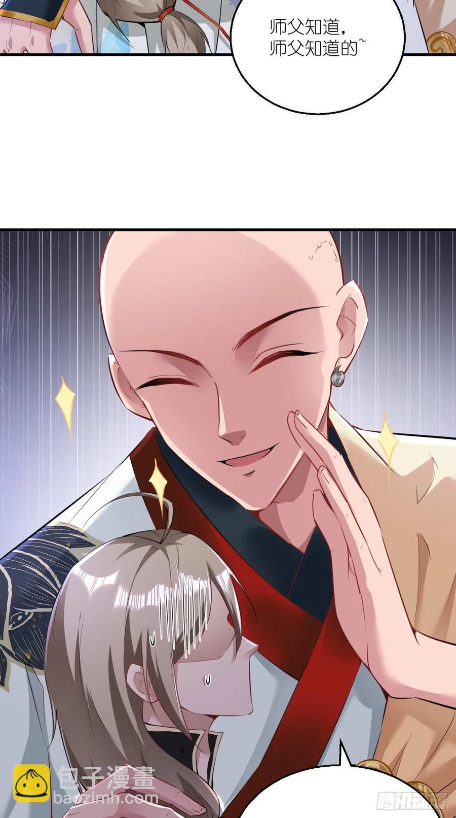 🍲最强唐玄奘（史上第一唐玄奘） 第102话 帮您暖暖床~ 第32页