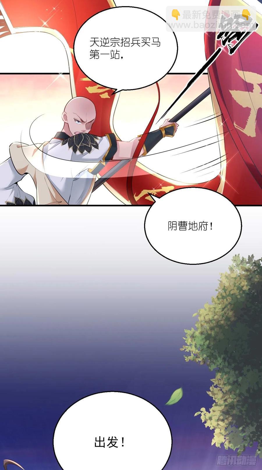🍲最强唐玄奘（史上第一唐玄奘） 第102话 帮您暖暖床~ 第34页