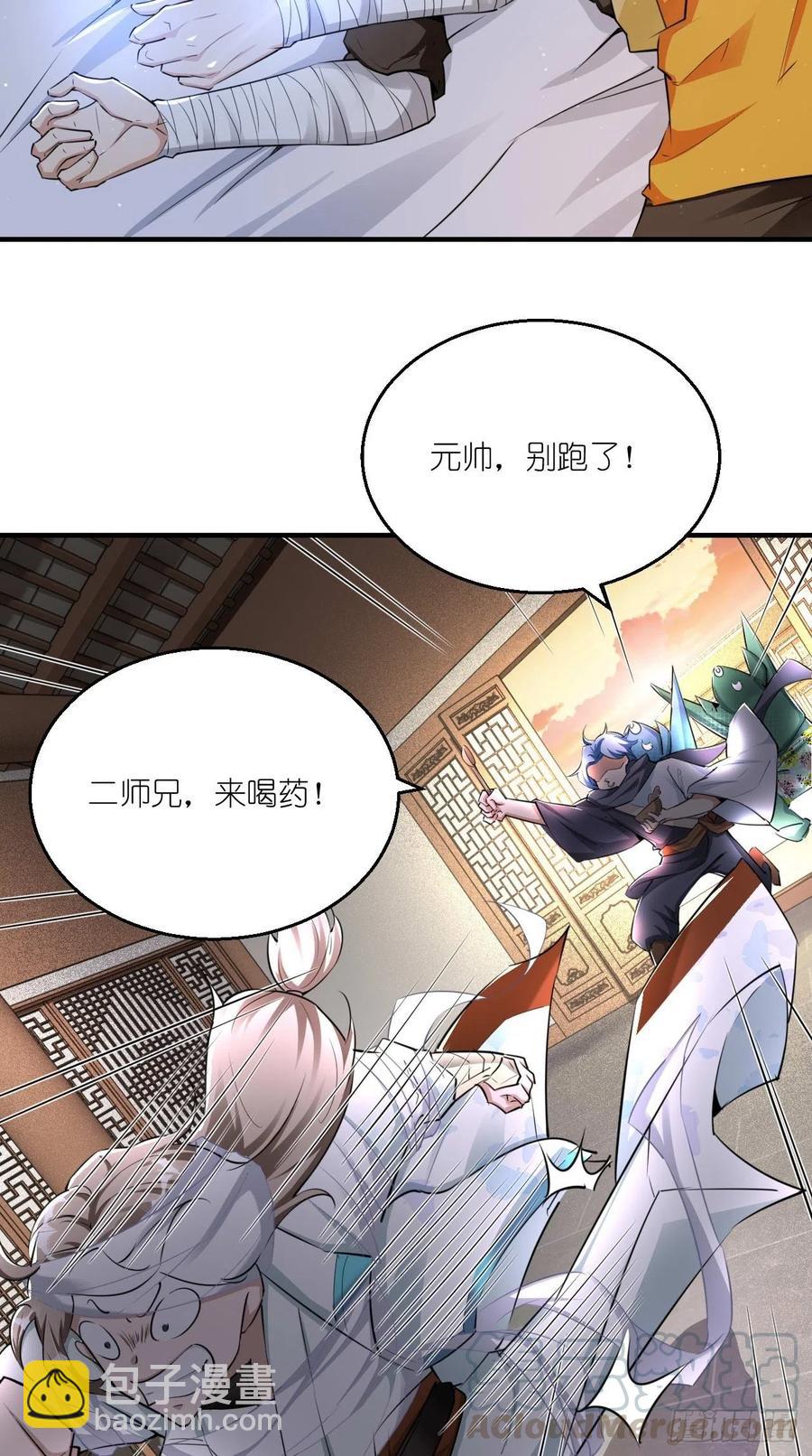 🍲最强唐玄奘（史上第一唐玄奘） 第102话 帮您暖暖床~ 第5页