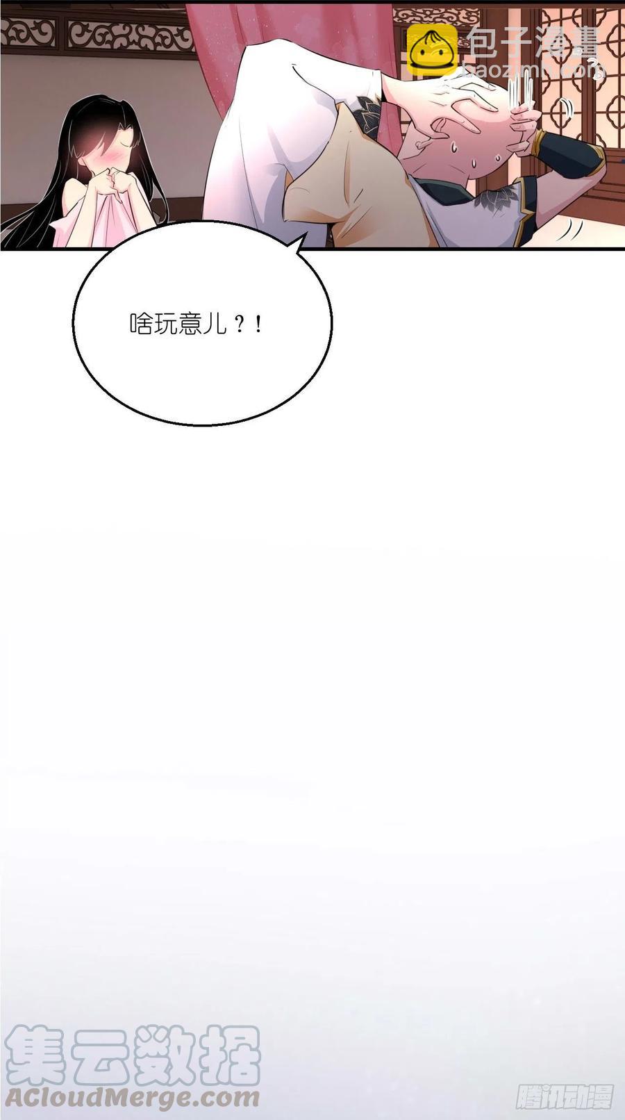 🍲最强唐玄奘（史上第一唐玄奘） 第102话 帮您暖暖床~ 第9页