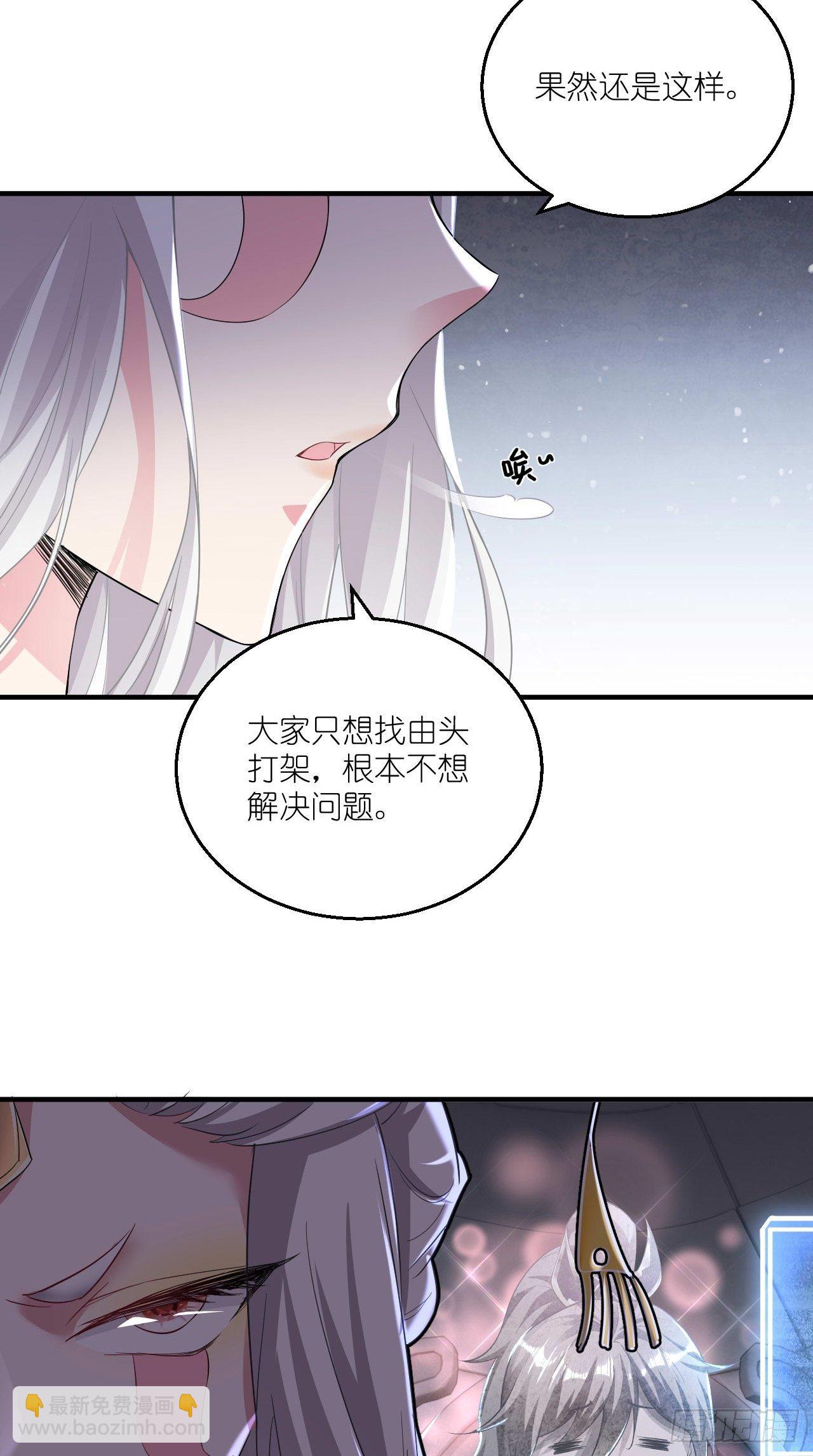 🍲最强唐玄奘（史上第一唐玄奘） 第104话 超嗨的玄武军营地~ 第19页