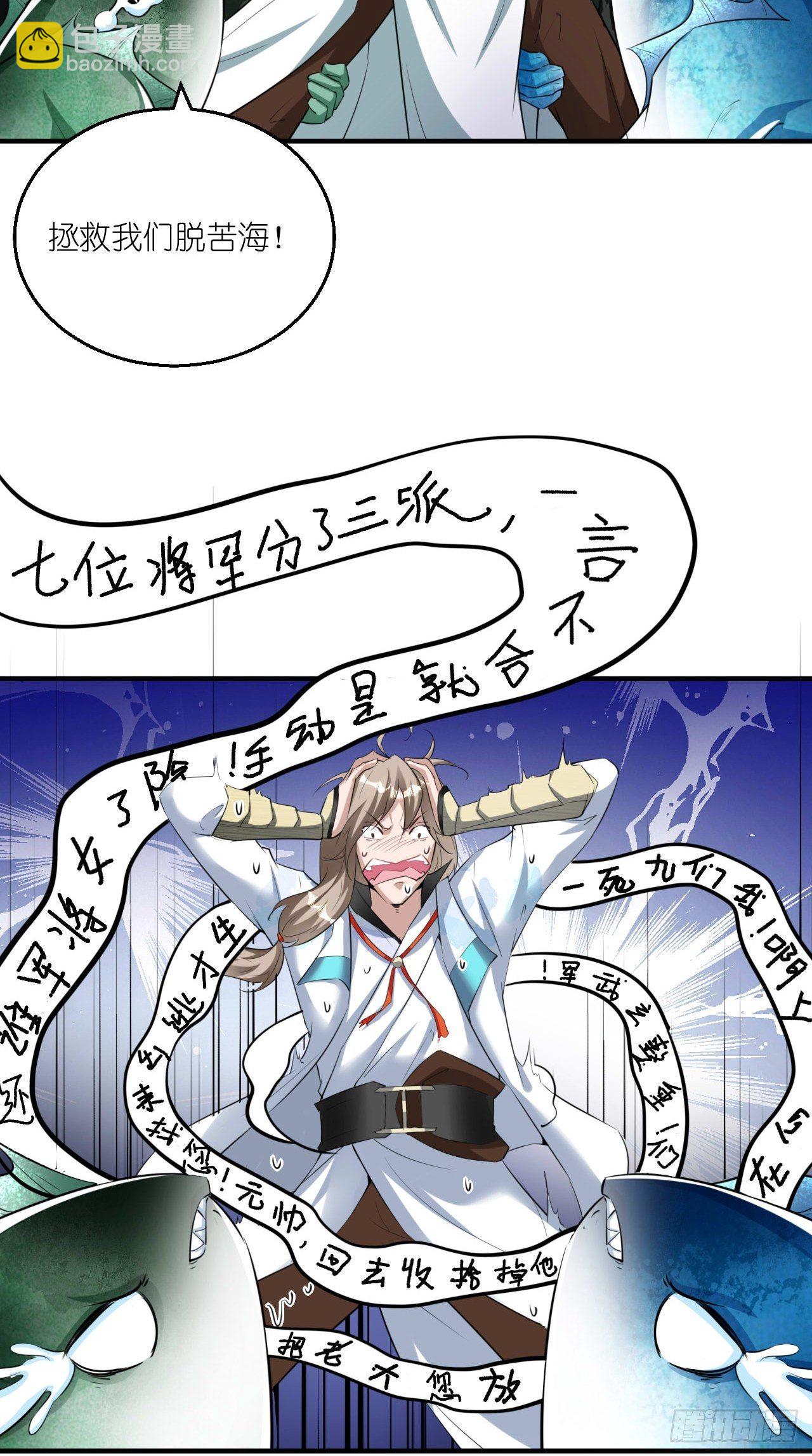 🍲最强唐玄奘（史上第一唐玄奘） 第104话 超嗨的玄武军营地~ 第22页
