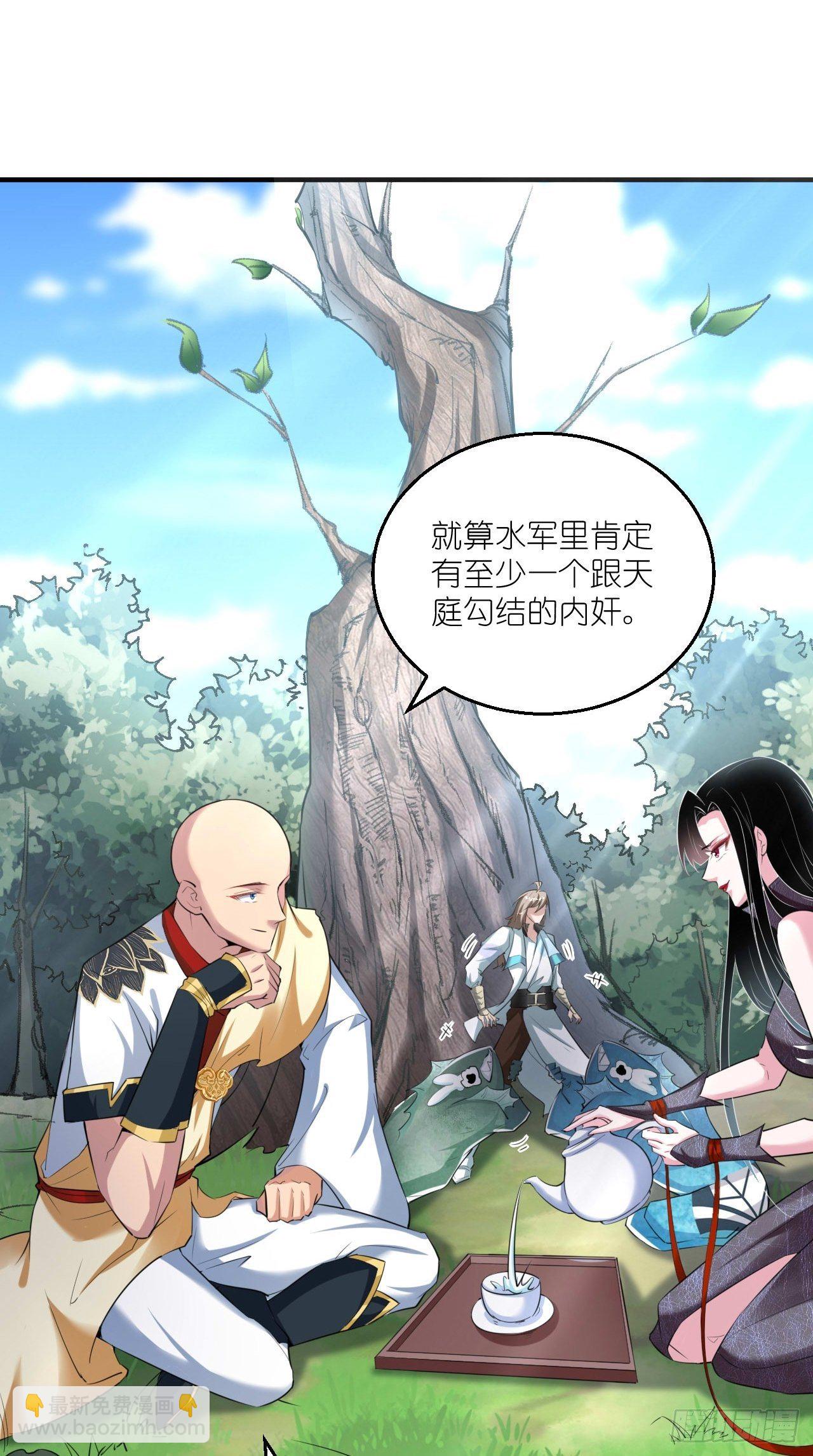 🍲最强唐玄奘（史上第一唐玄奘） 第104话 超嗨的玄武军营地~ 第23页