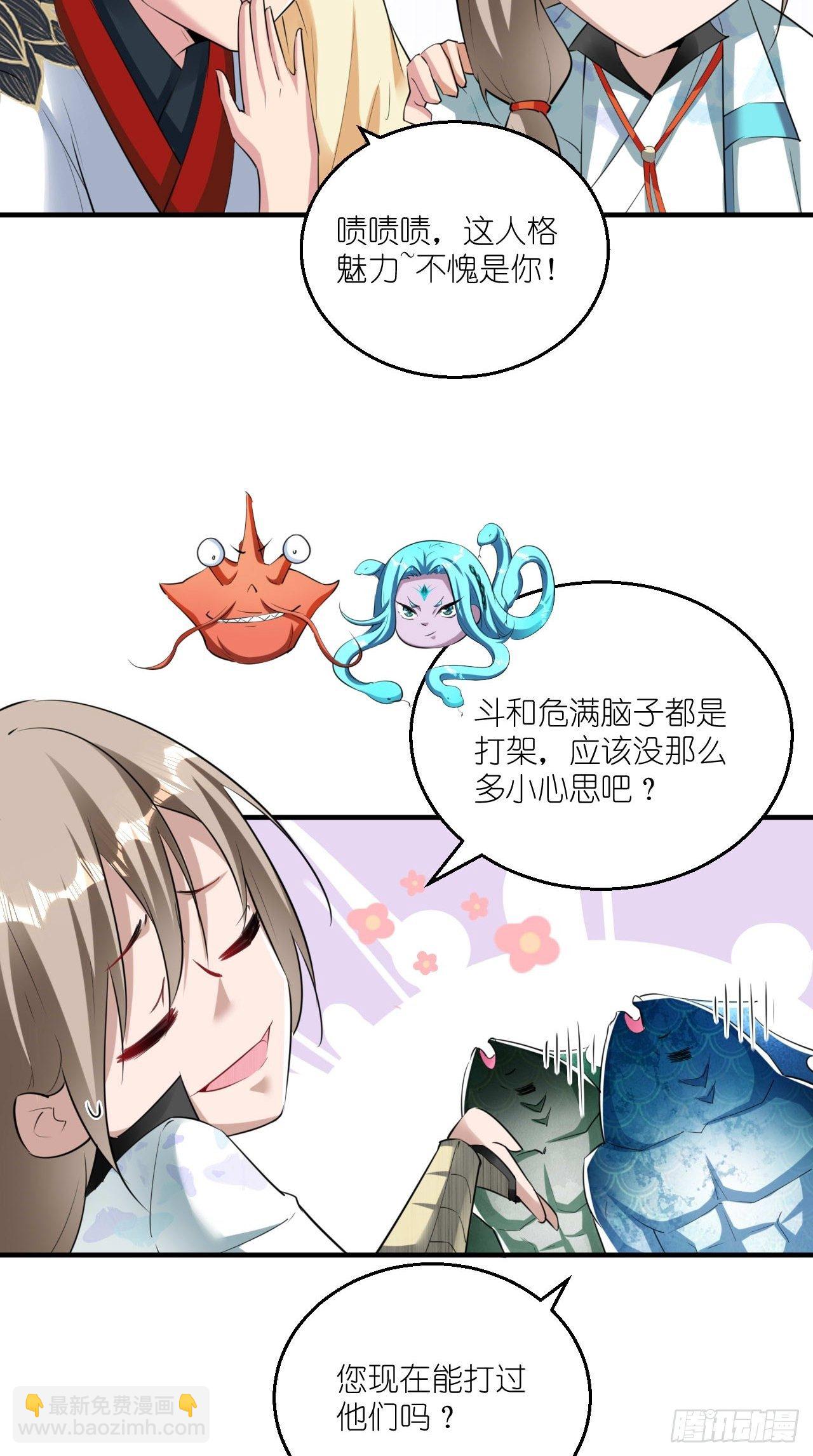 🍲最强唐玄奘（史上第一唐玄奘） 第104话 超嗨的玄武军营地~ 第25页