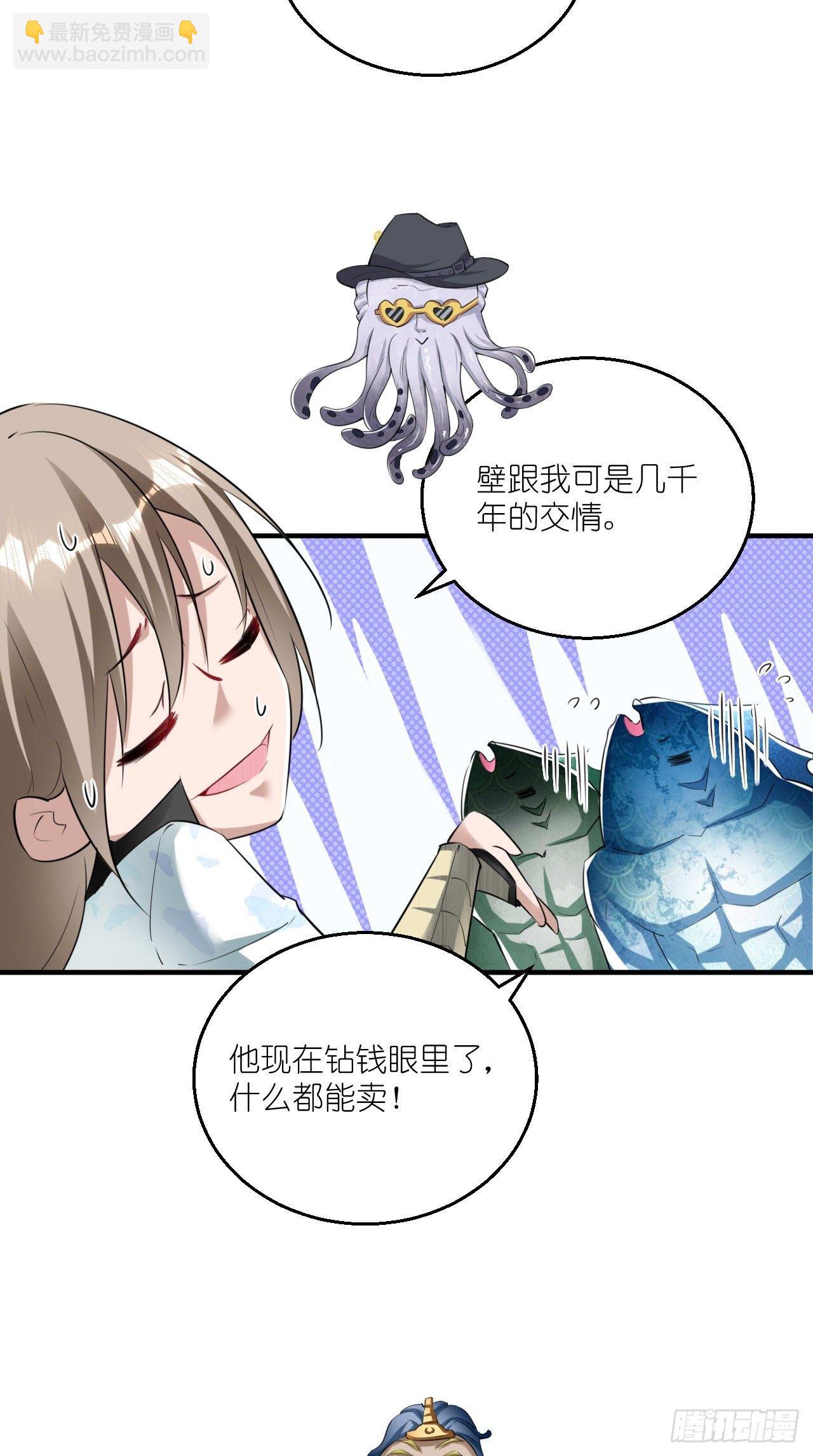 🍲最强唐玄奘（史上第一唐玄奘） 第104话 超嗨的玄武军营地~ 第26页