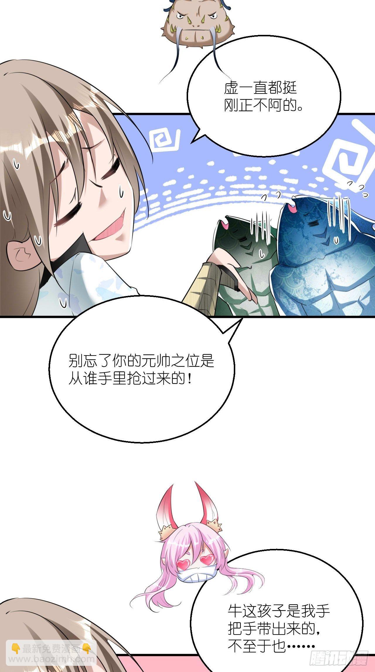 🍲最强唐玄奘（史上第一唐玄奘） 第104话 超嗨的玄武军营地~ 第27页