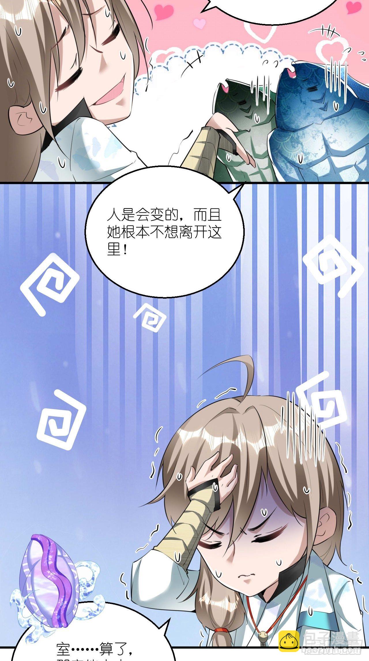 🍲最强唐玄奘（史上第一唐玄奘） 第104话 超嗨的玄武军营地~ 第28页