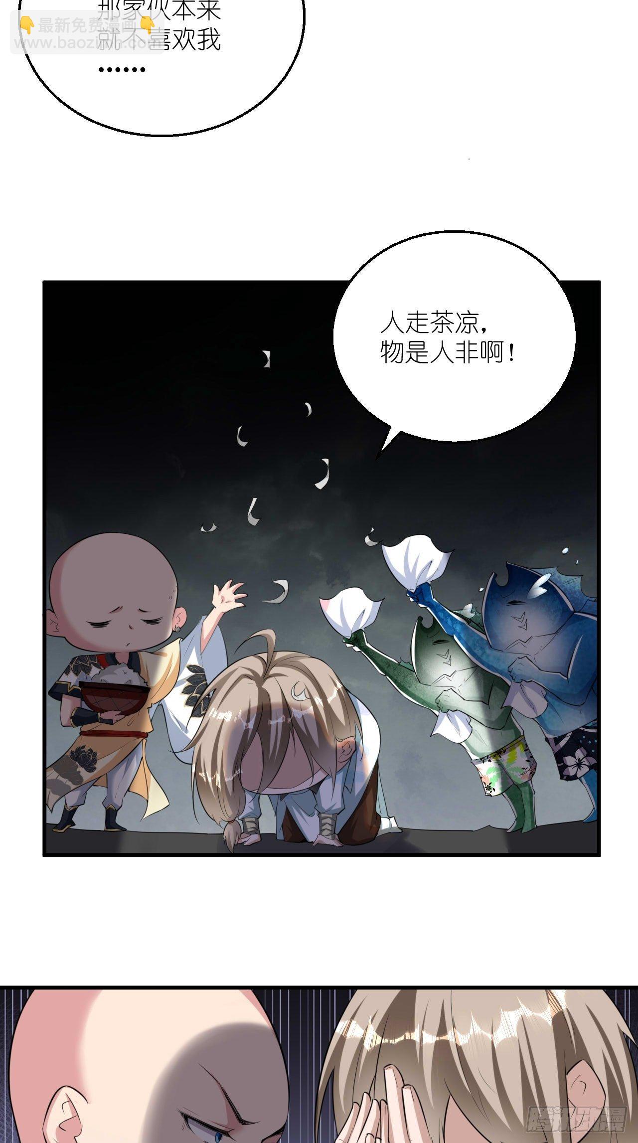 🍲最强唐玄奘（史上第一唐玄奘） 第104话 超嗨的玄武军营地~ 第29页