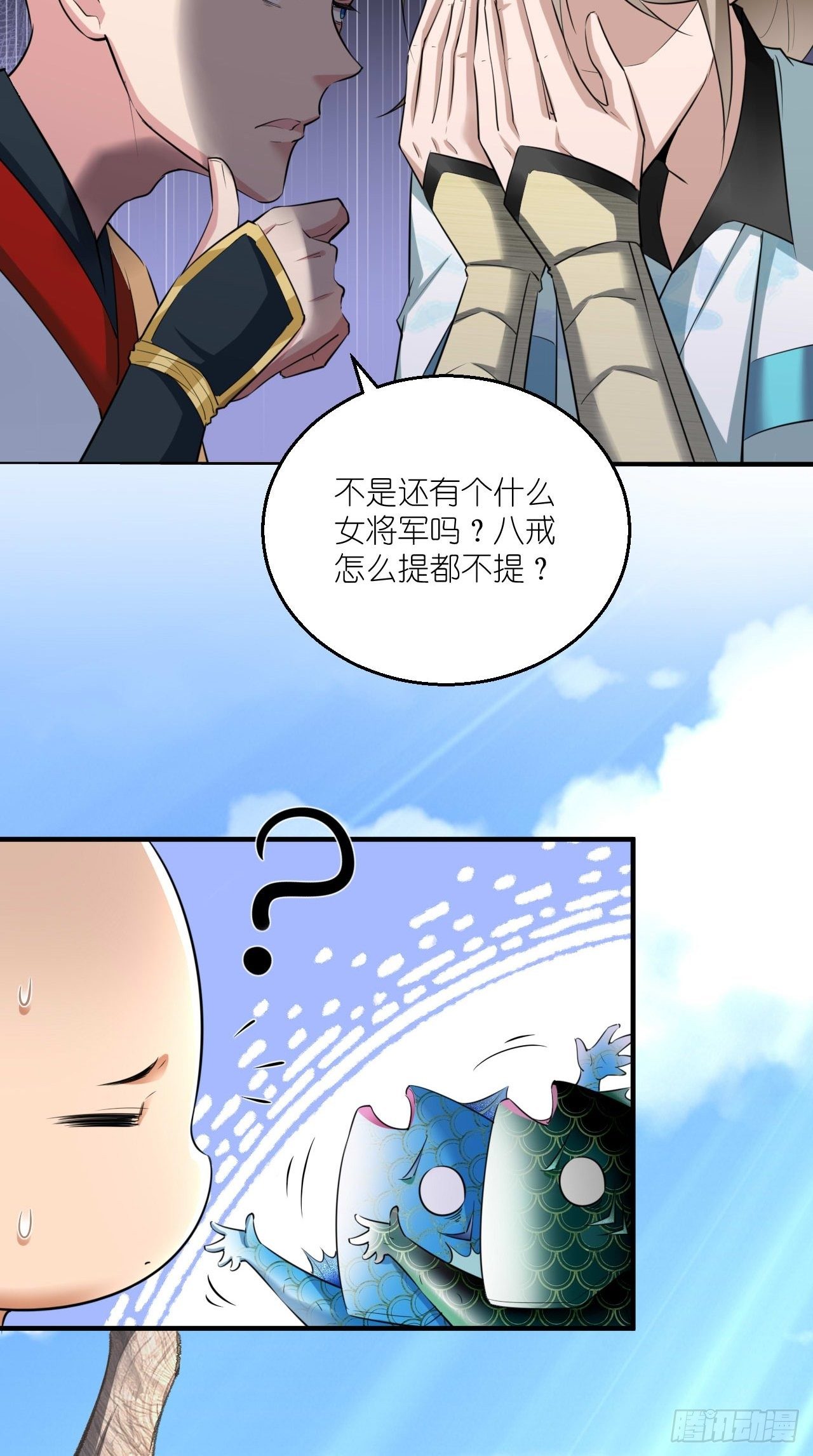 🍲最强唐玄奘（史上第一唐玄奘） 第104话 超嗨的玄武军营地~ 第30页