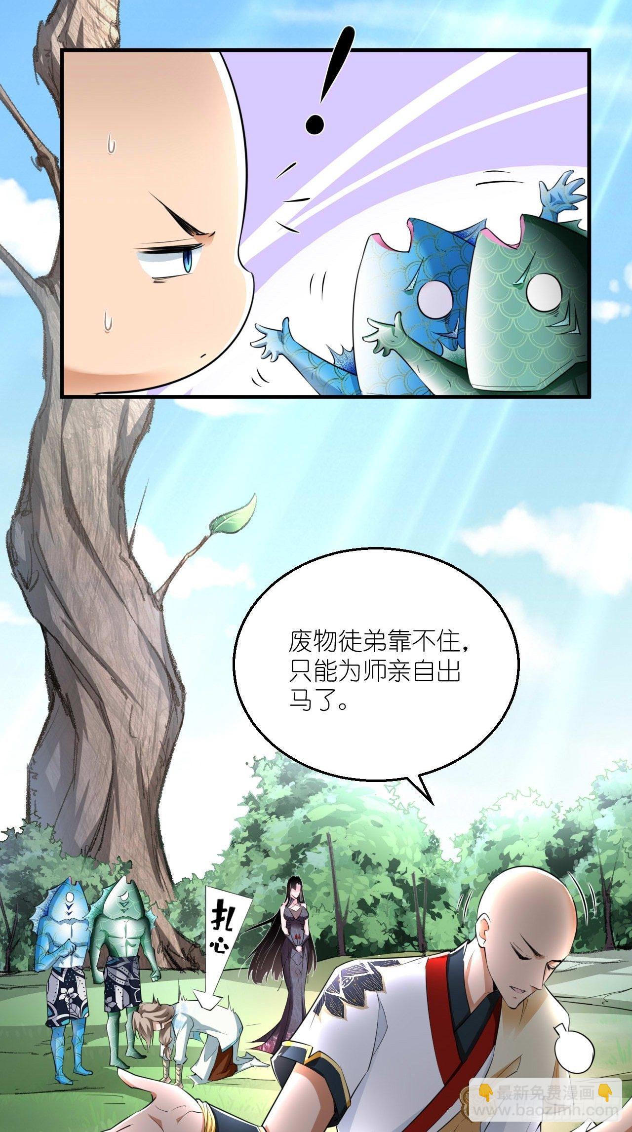 🍲最强唐玄奘（史上第一唐玄奘） 第104话 超嗨的玄武军营地~ 第31页