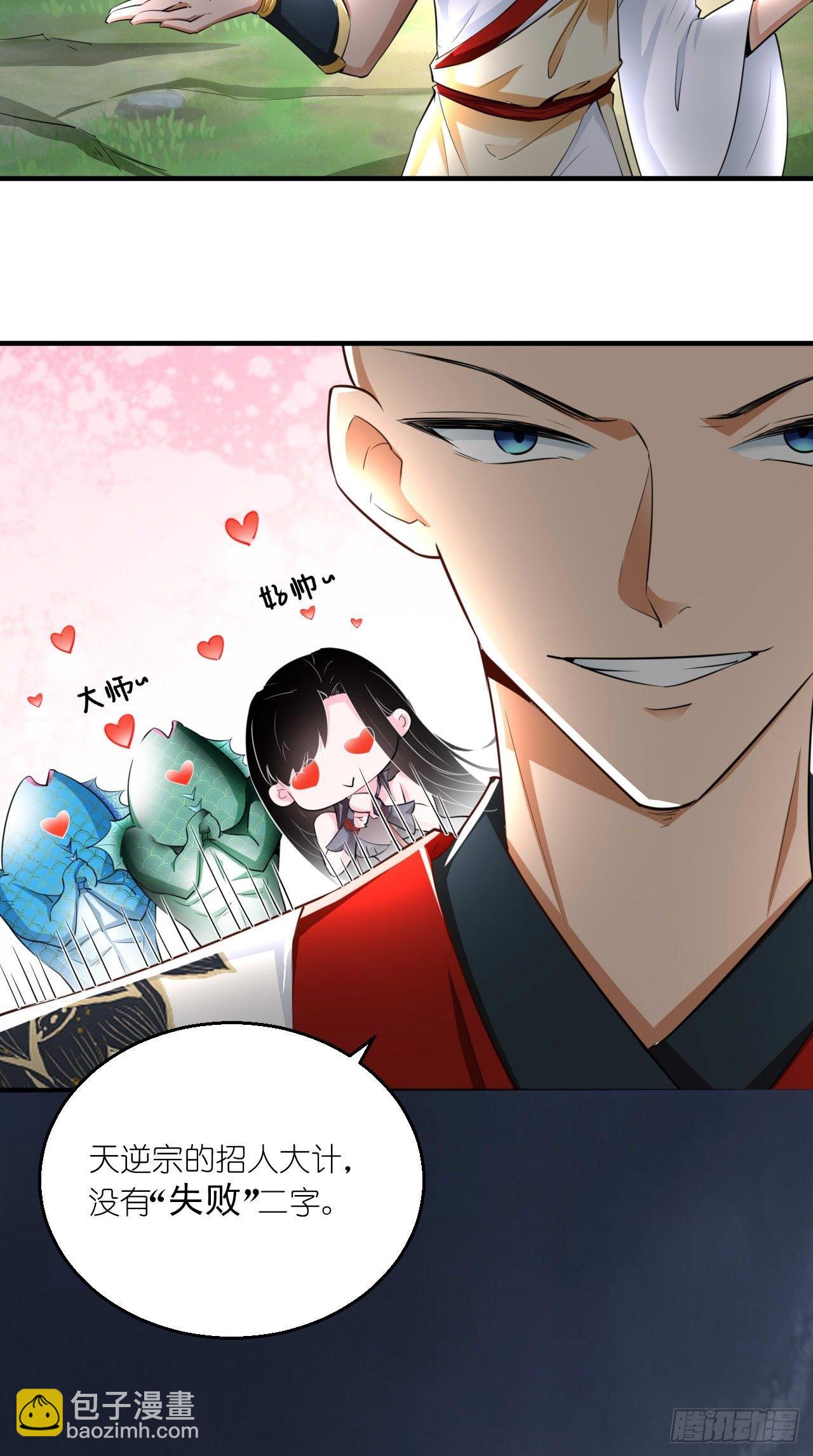 🍲最强唐玄奘（史上第一唐玄奘） 第104话 超嗨的玄武军营地~ 第32页