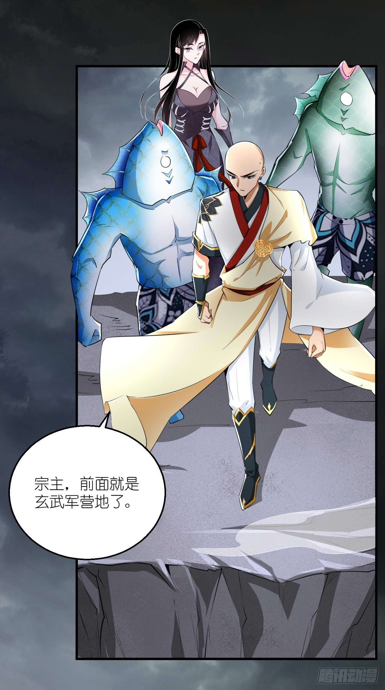 🍲最强唐玄奘（史上第一唐玄奘） 第104话 超嗨的玄武军营地~ 第35页