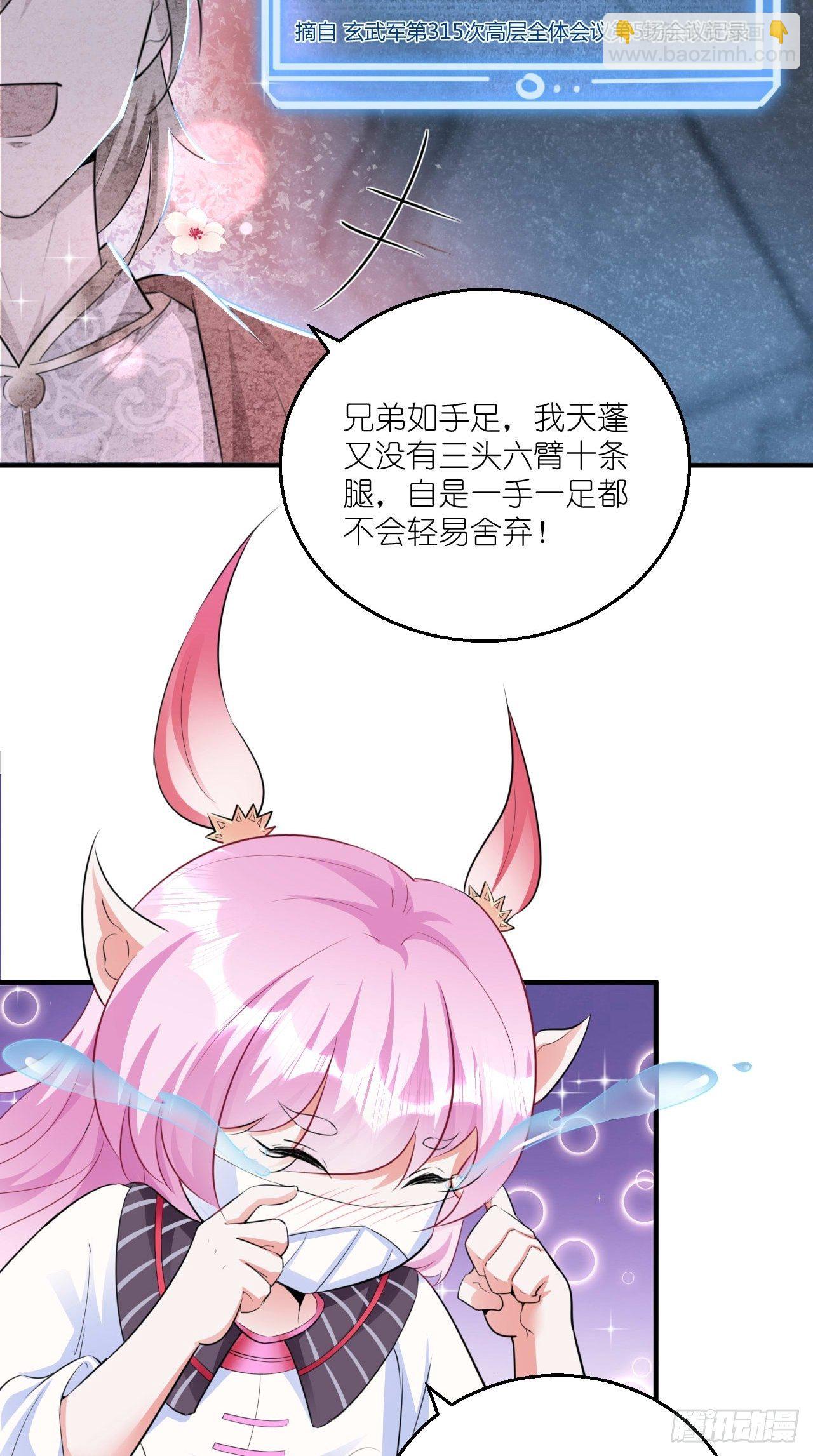 🍲最强唐玄奘（史上第一唐玄奘） 第104话 超嗨的玄武军营地~ 第7页