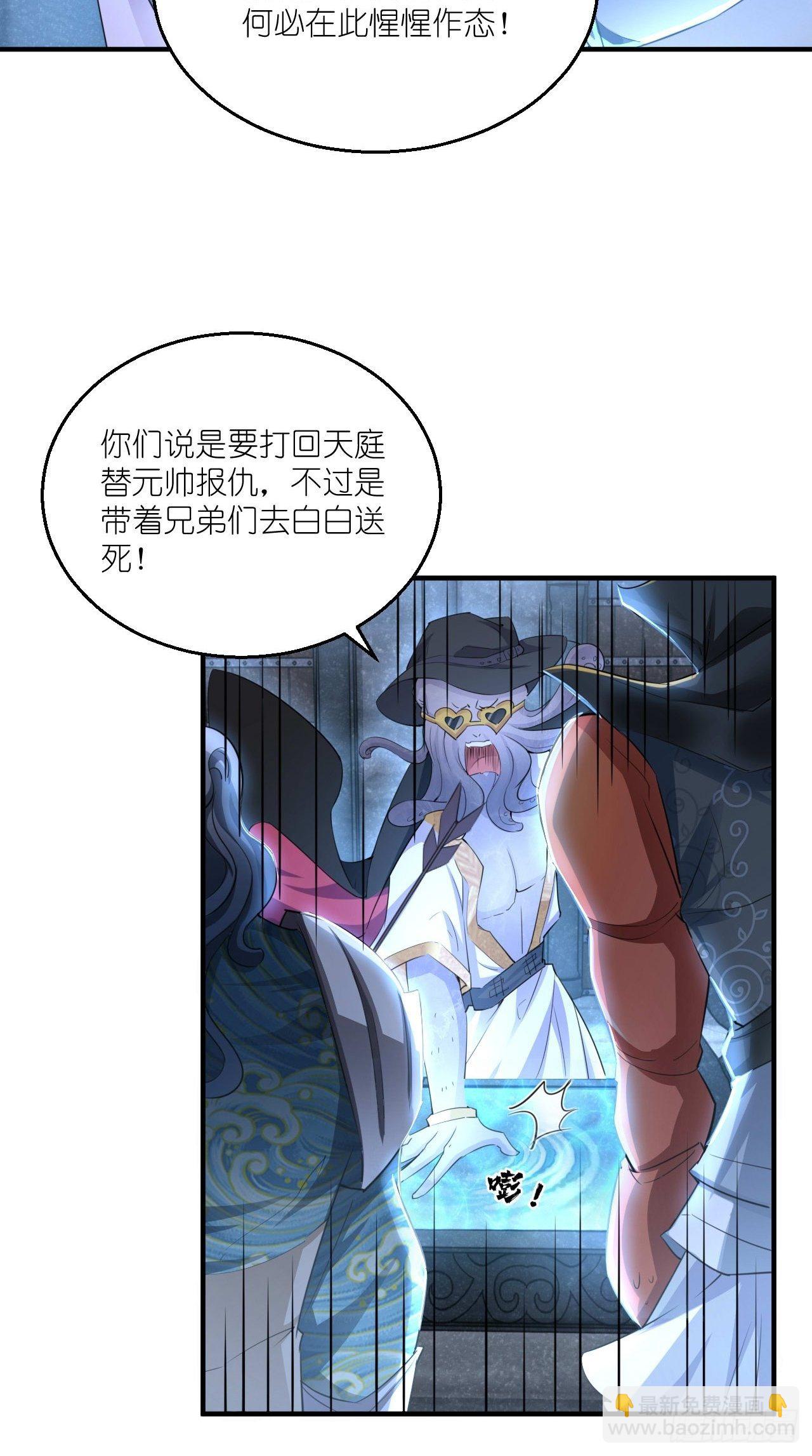 🍲最强唐玄奘（史上第一唐玄奘） 第104话 超嗨的玄武军营地~ 第9页