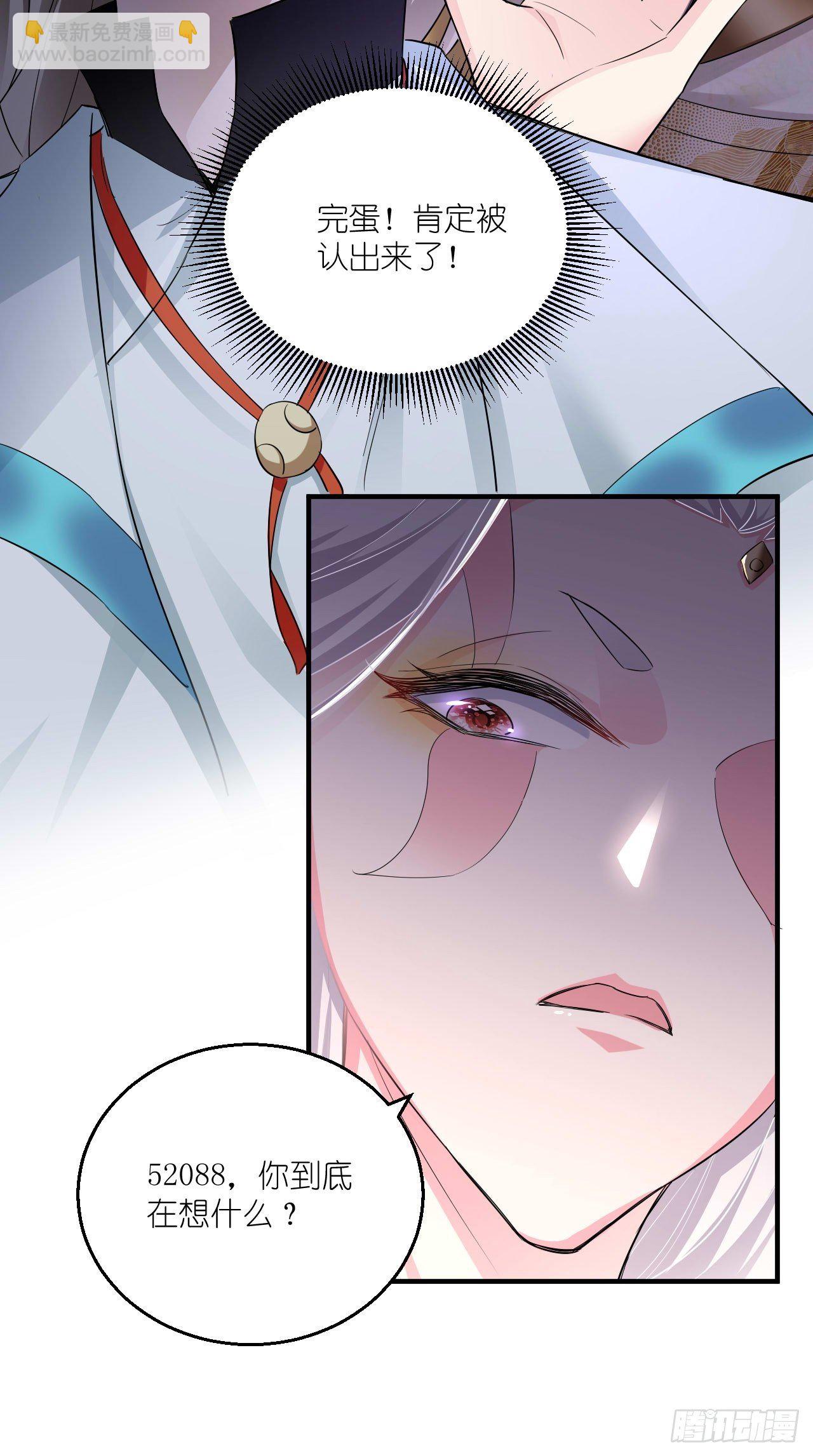 🍲最强唐玄奘（史上第一唐玄奘） 第106话 师父，我好慌~ 第10页