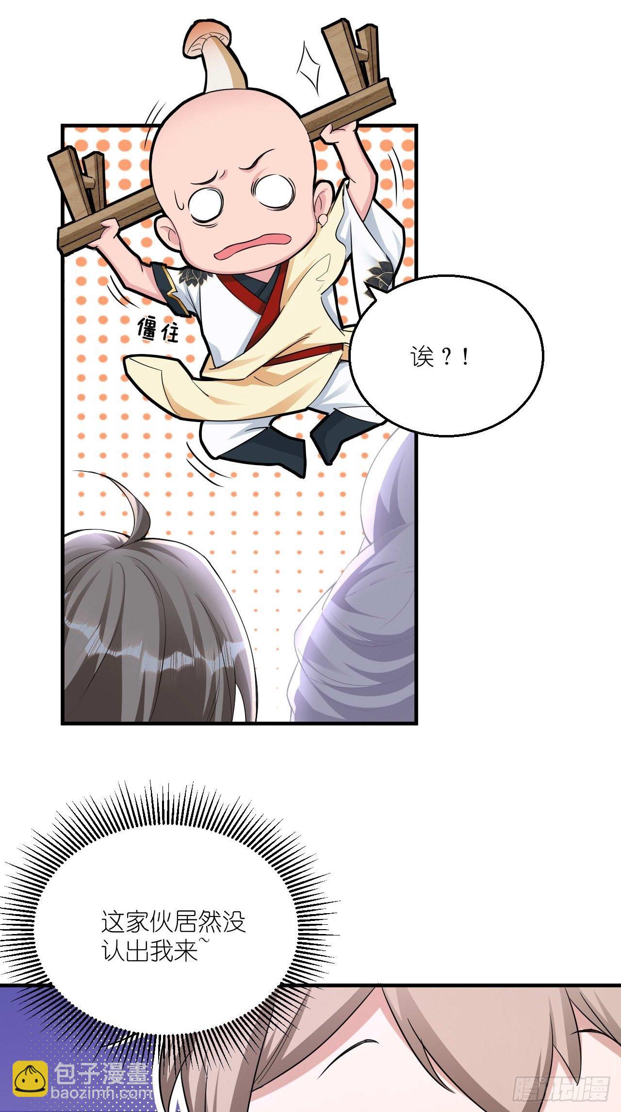 🍲最强唐玄奘（史上第一唐玄奘） 第106话 师父，我好慌~ 第11页