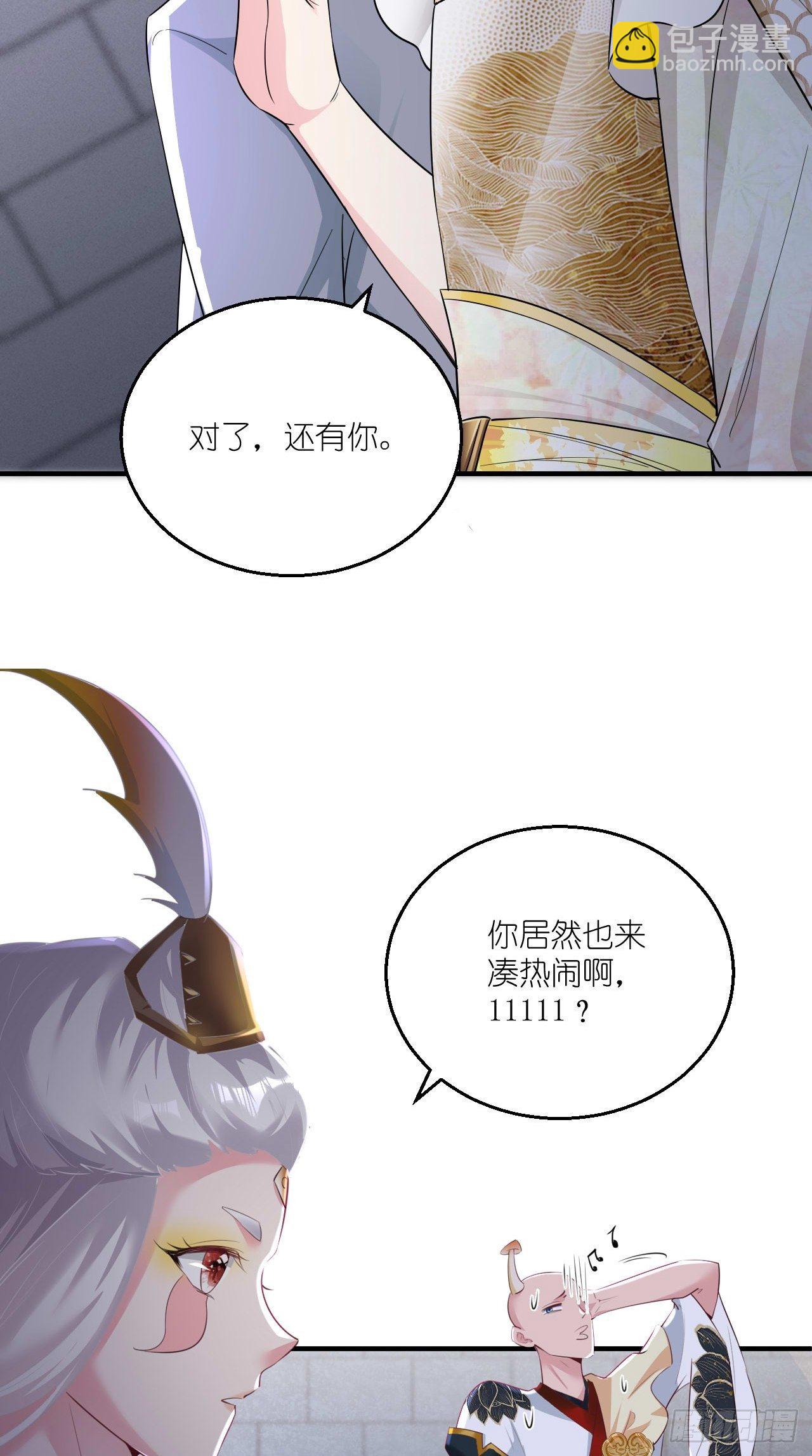 🍲最强唐玄奘（史上第一唐玄奘） 第106话 师父，我好慌~ 第13页