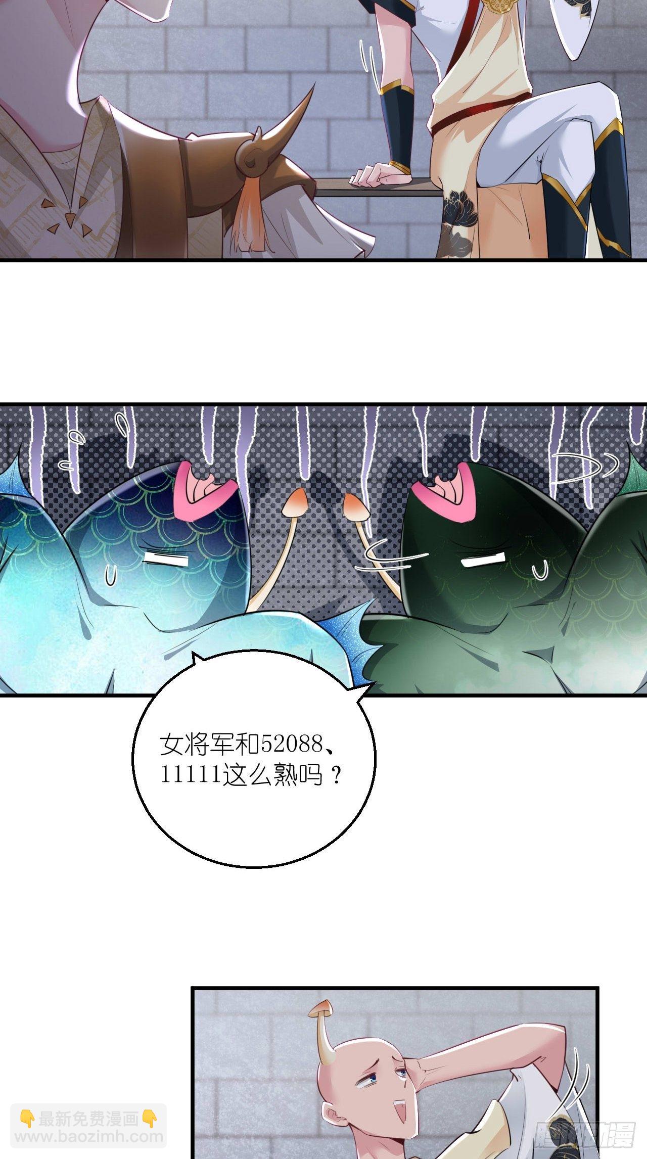 🍲最强唐玄奘（史上第一唐玄奘） 第106话 师父，我好慌~ 第14页
