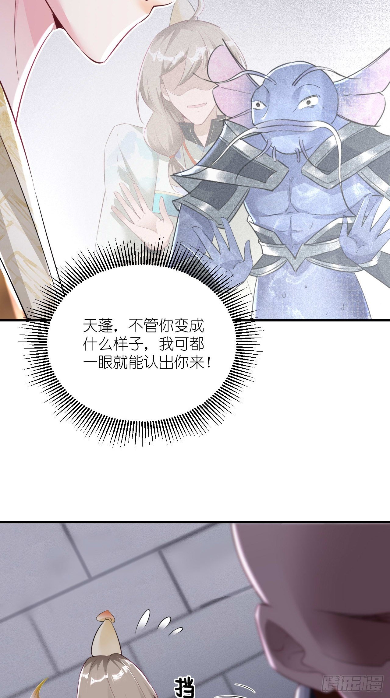 🍲最强唐玄奘（史上第一唐玄奘） 第106话 师父，我好慌~ 第17页