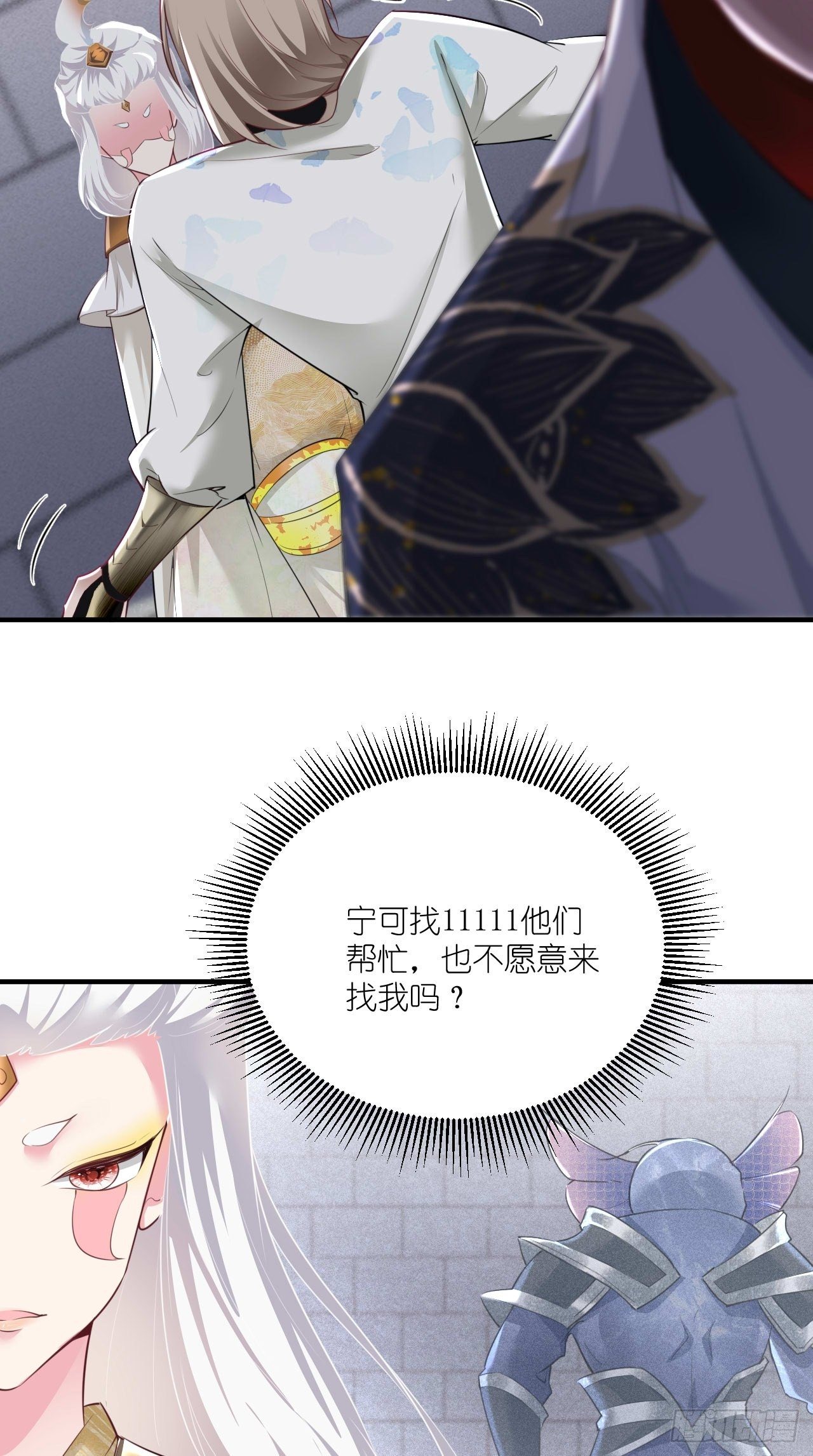🍲最强唐玄奘（史上第一唐玄奘） 第106话 师父，我好慌~ 第18页