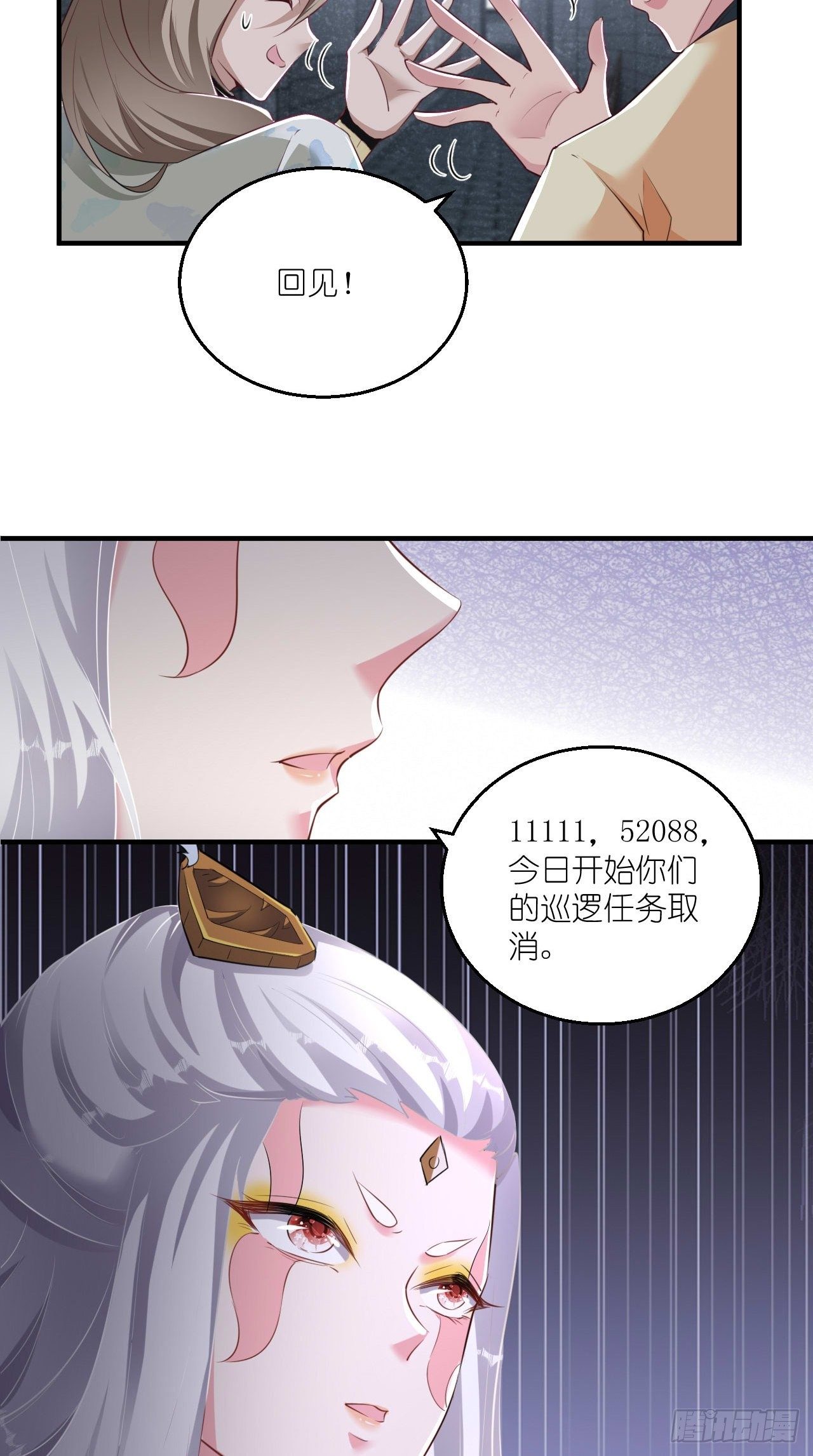 🍲最强唐玄奘（史上第一唐玄奘） 第106话 师父，我好慌~ 第23页