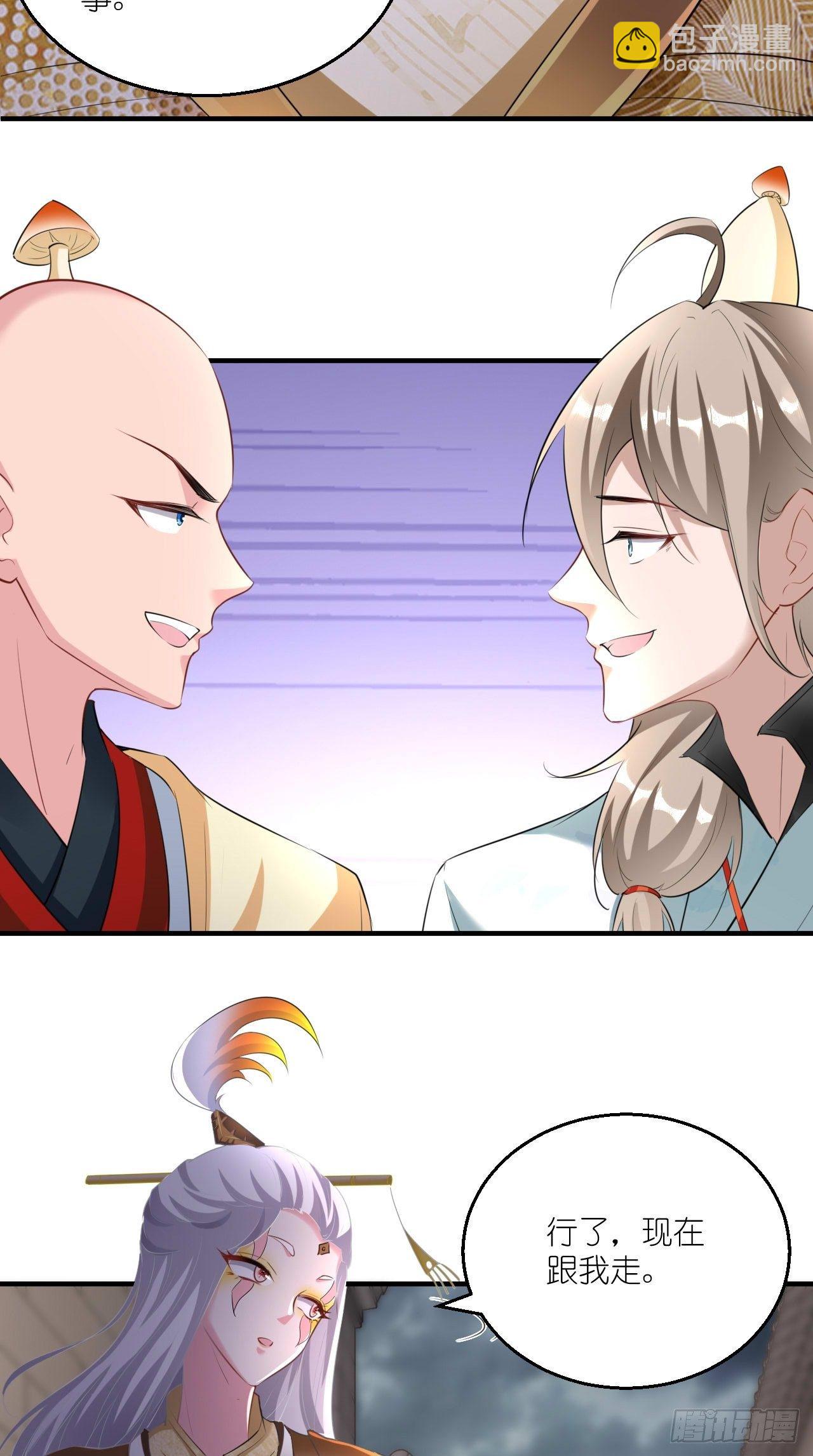 🍲最强唐玄奘（史上第一唐玄奘） 第106话 师父，我好慌~ 第26页