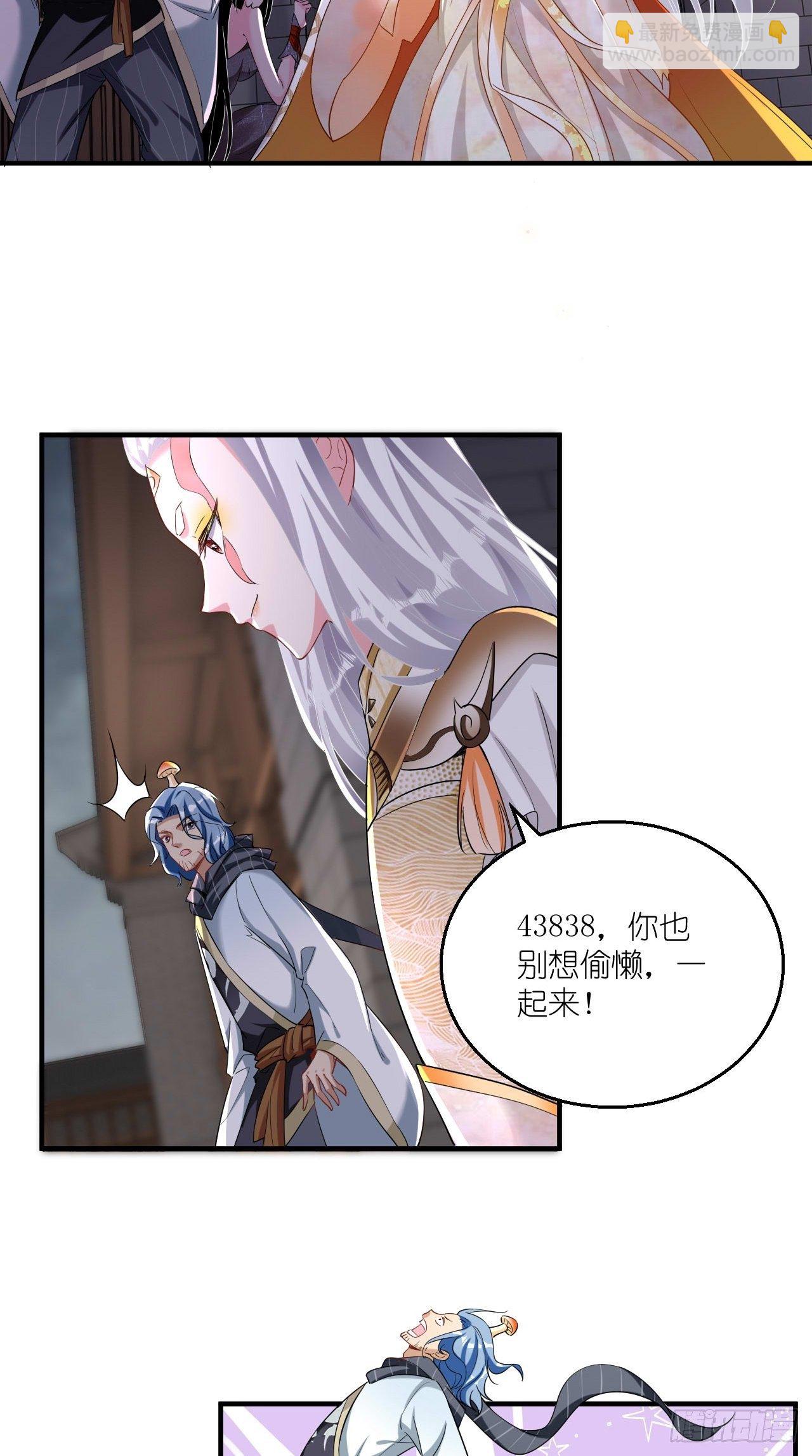 🍲最强唐玄奘（史上第一唐玄奘） 第106话 师父，我好慌~ 第29页