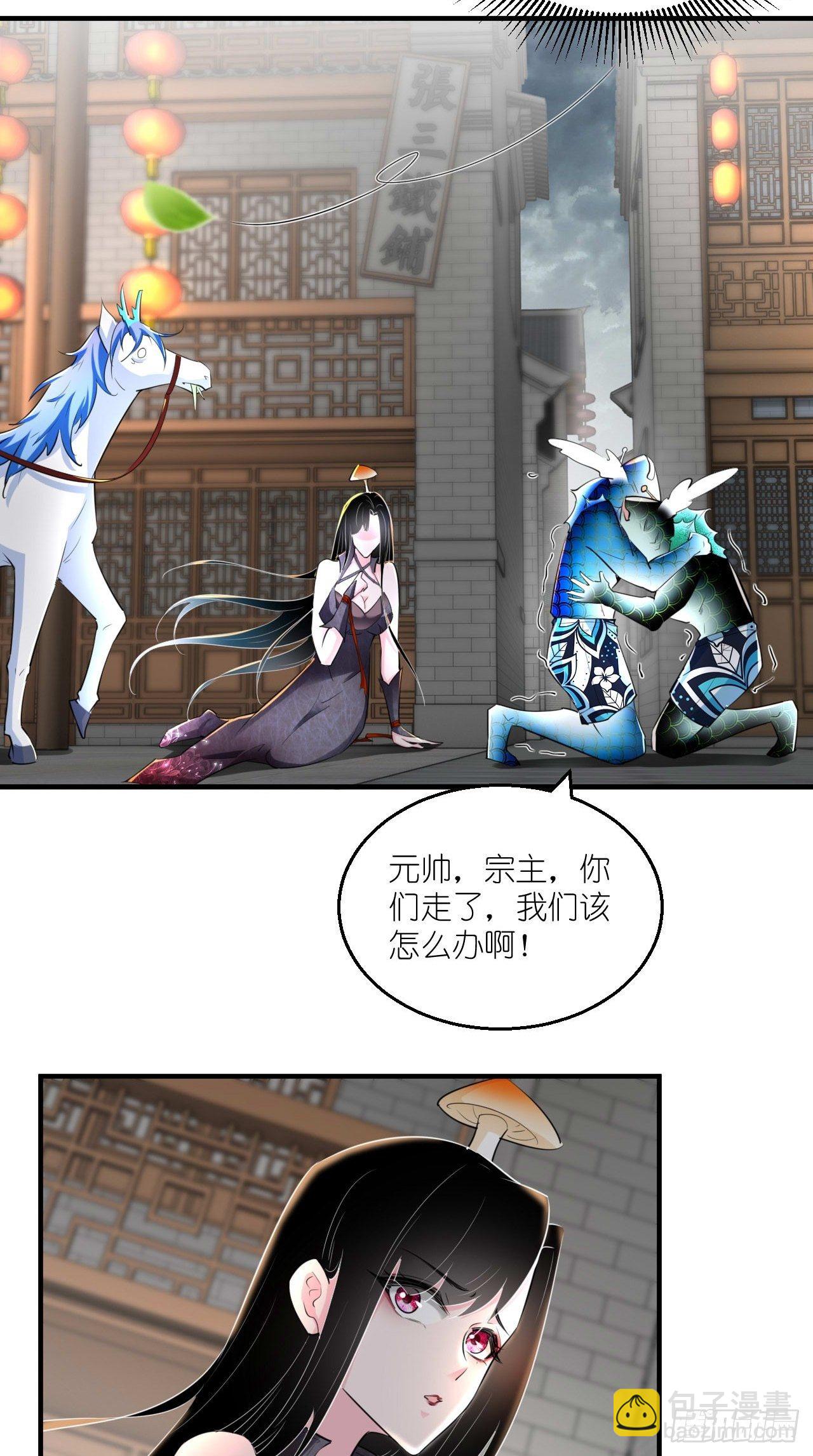 🍲最强唐玄奘（史上第一唐玄奘） 第106话 师父，我好慌~ 第32页