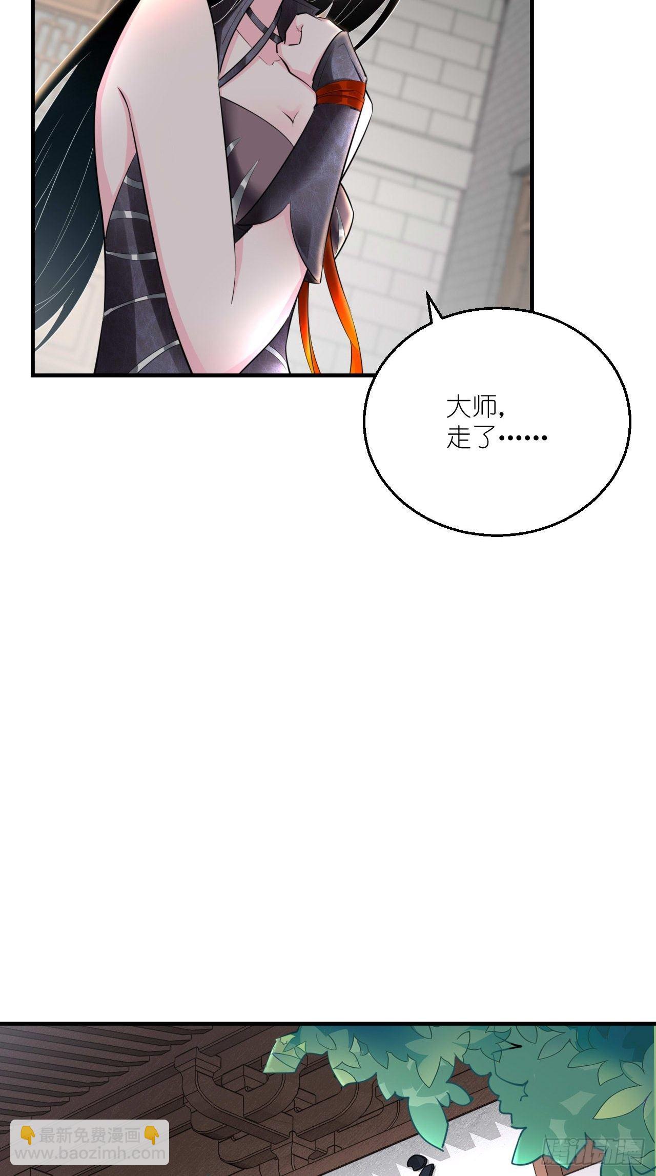 🍲最强唐玄奘（史上第一唐玄奘） 第106话 师父，我好慌~ 第33页