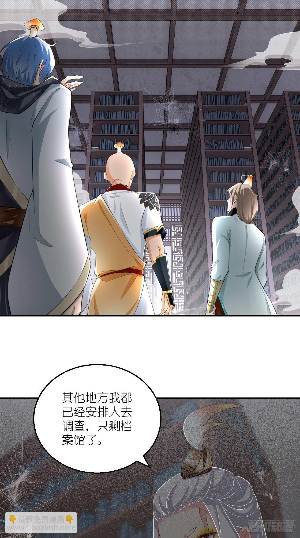 🍲最强唐玄奘（史上第一唐玄奘） 第106话 师父，我好慌~ 第35页
