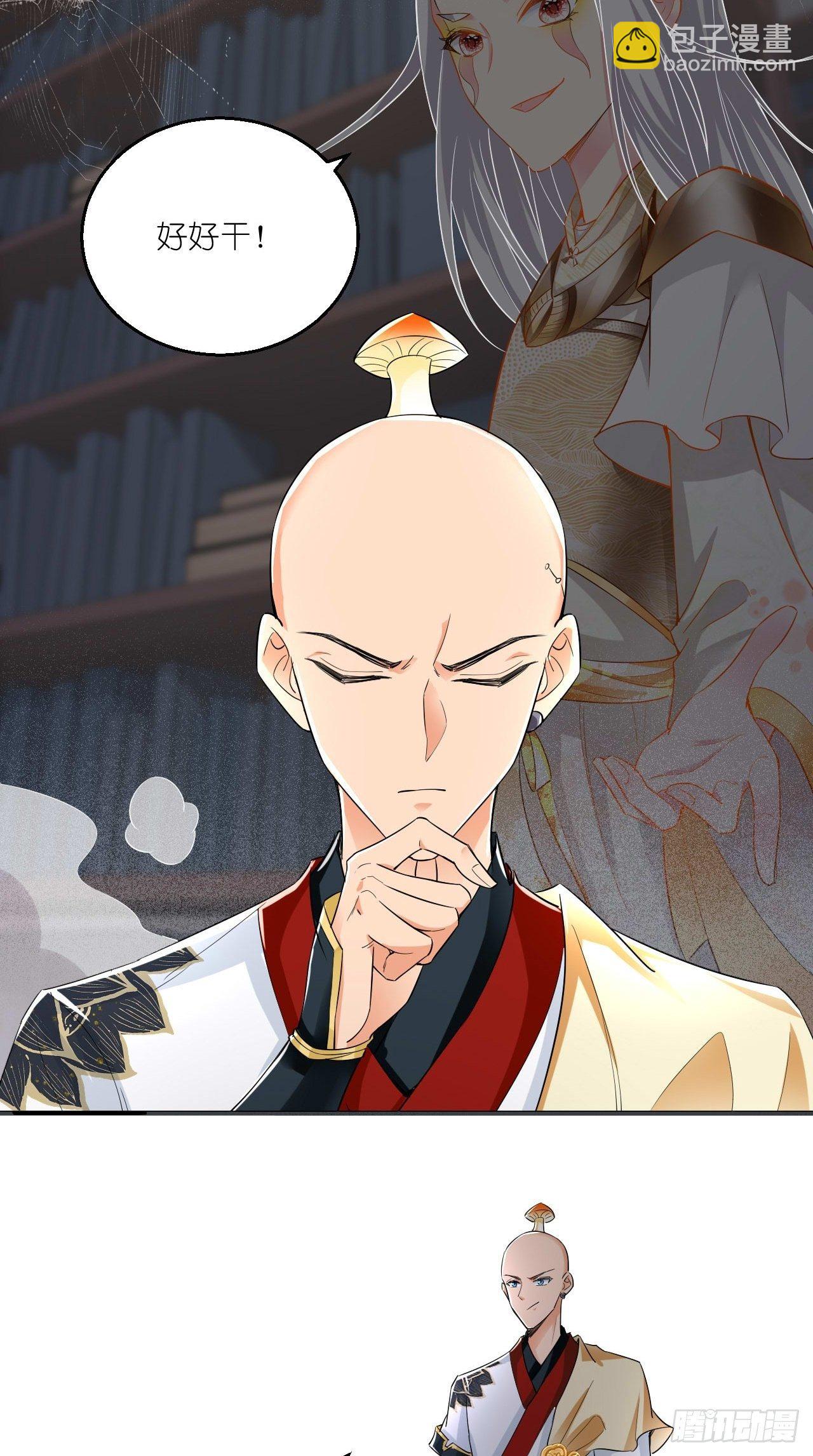 🍲最强唐玄奘（史上第一唐玄奘） 第106话 师父，我好慌~ 第36页