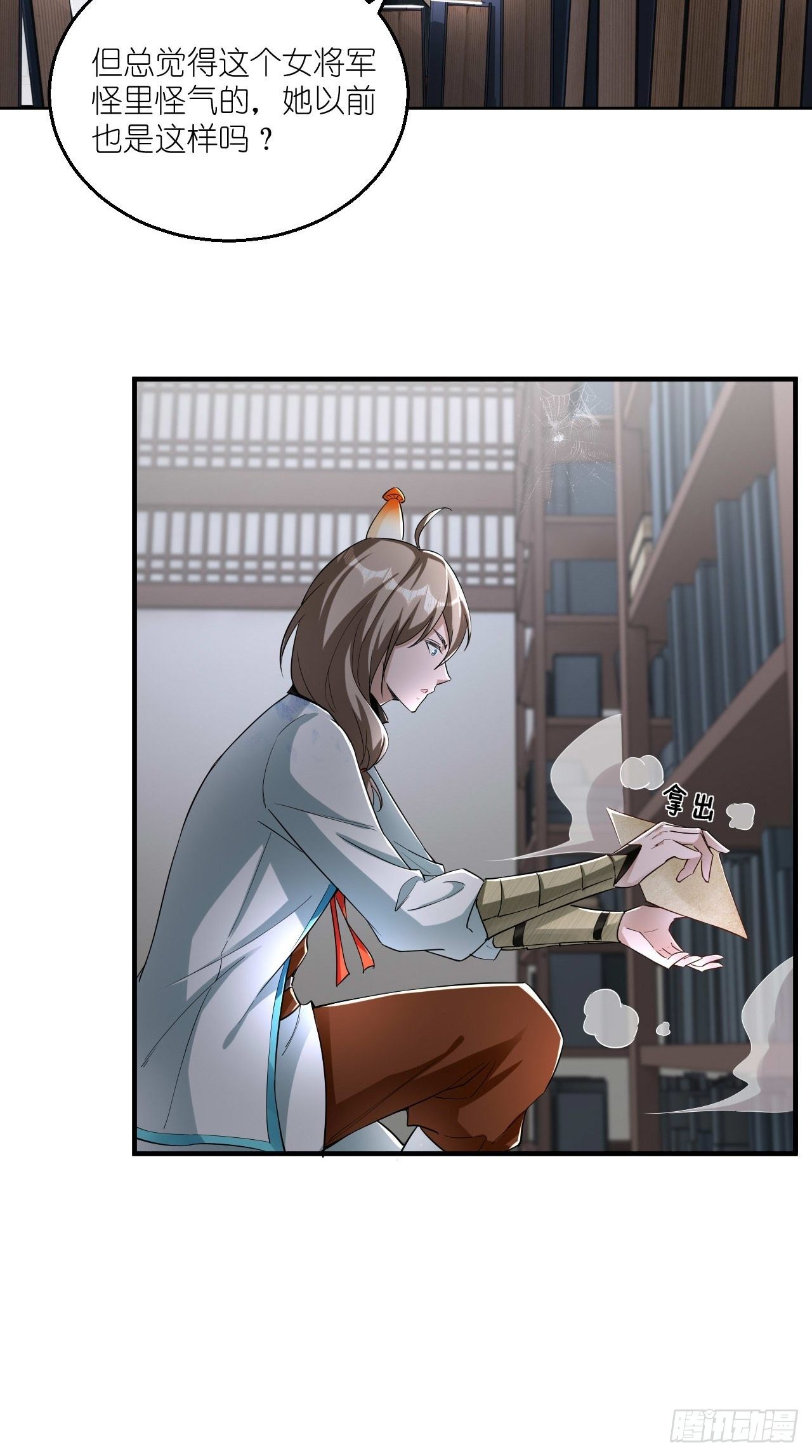 🍲最强唐玄奘（史上第一唐玄奘） 第106话 师父，我好慌~ 第38页