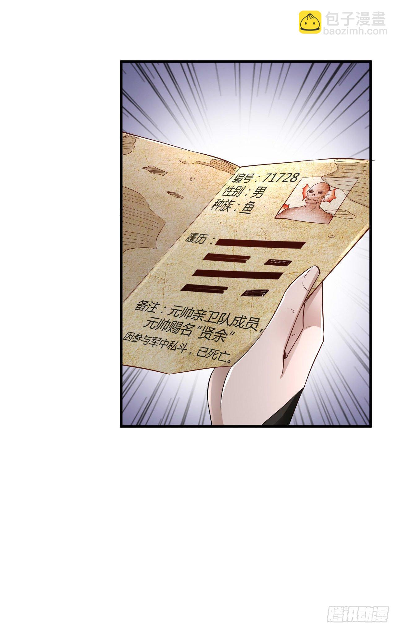 🍲最强唐玄奘（史上第一唐玄奘） 第106话 师父，我好慌~ 第40页