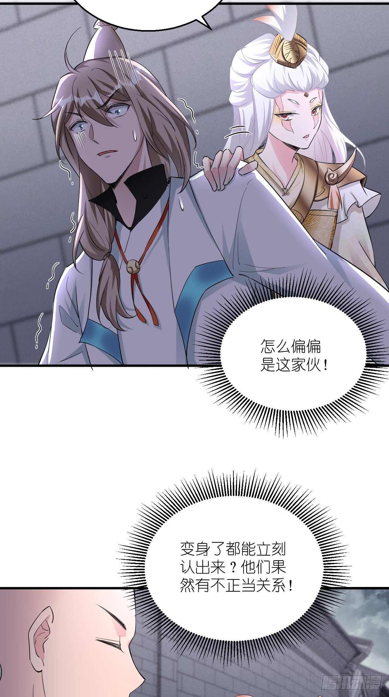 🍲最强唐玄奘（史上第一唐玄奘） 第106话 师父，我好慌~ 第6页