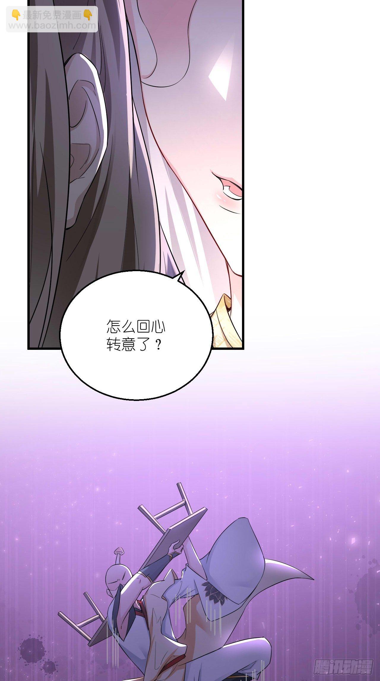 🍲最强唐玄奘（史上第一唐玄奘） 第106话 师父，我好慌~ 第8页