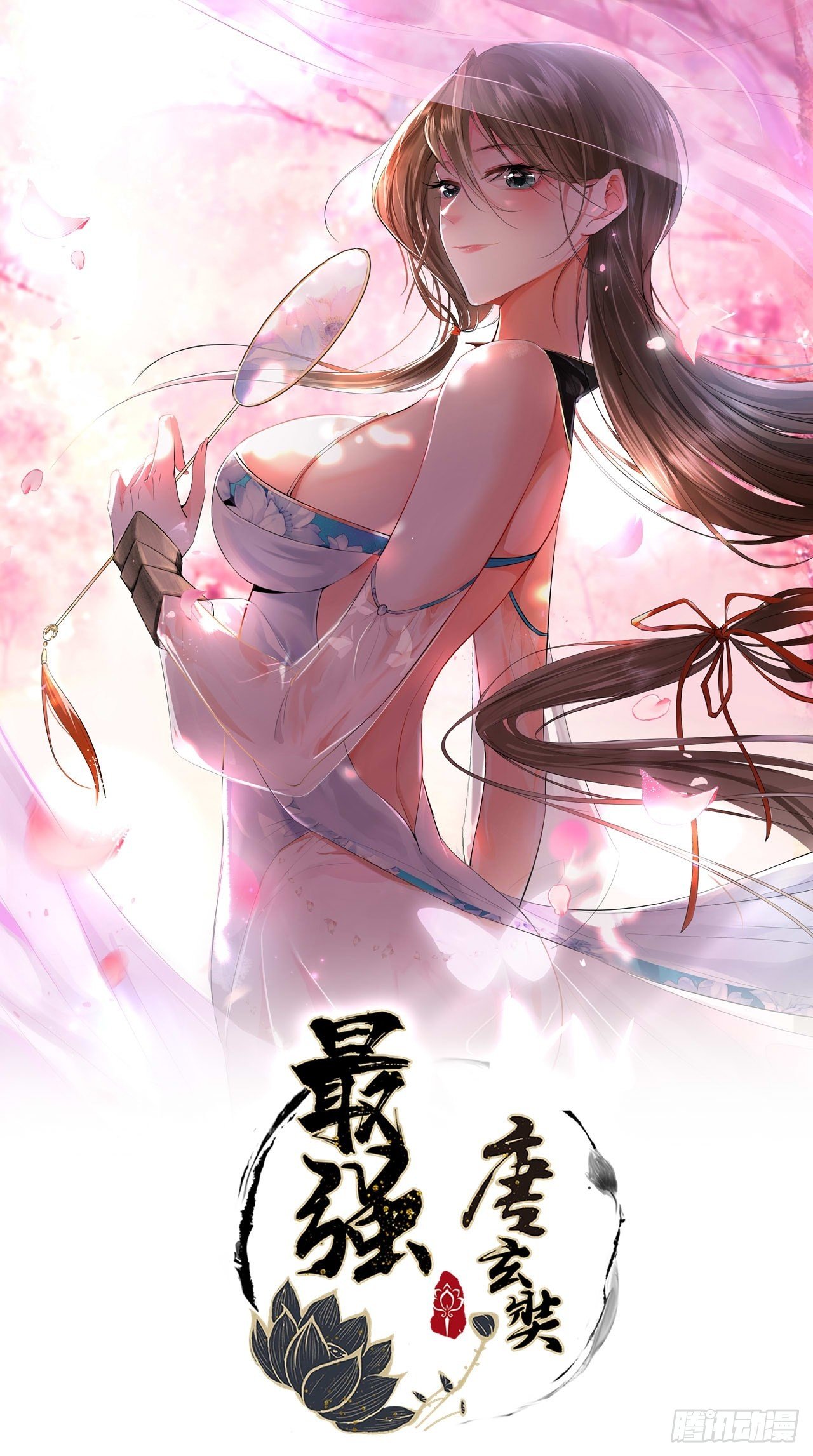 🍲最强唐玄奘（史上第一唐玄奘） 第108话 莫回头 第1页