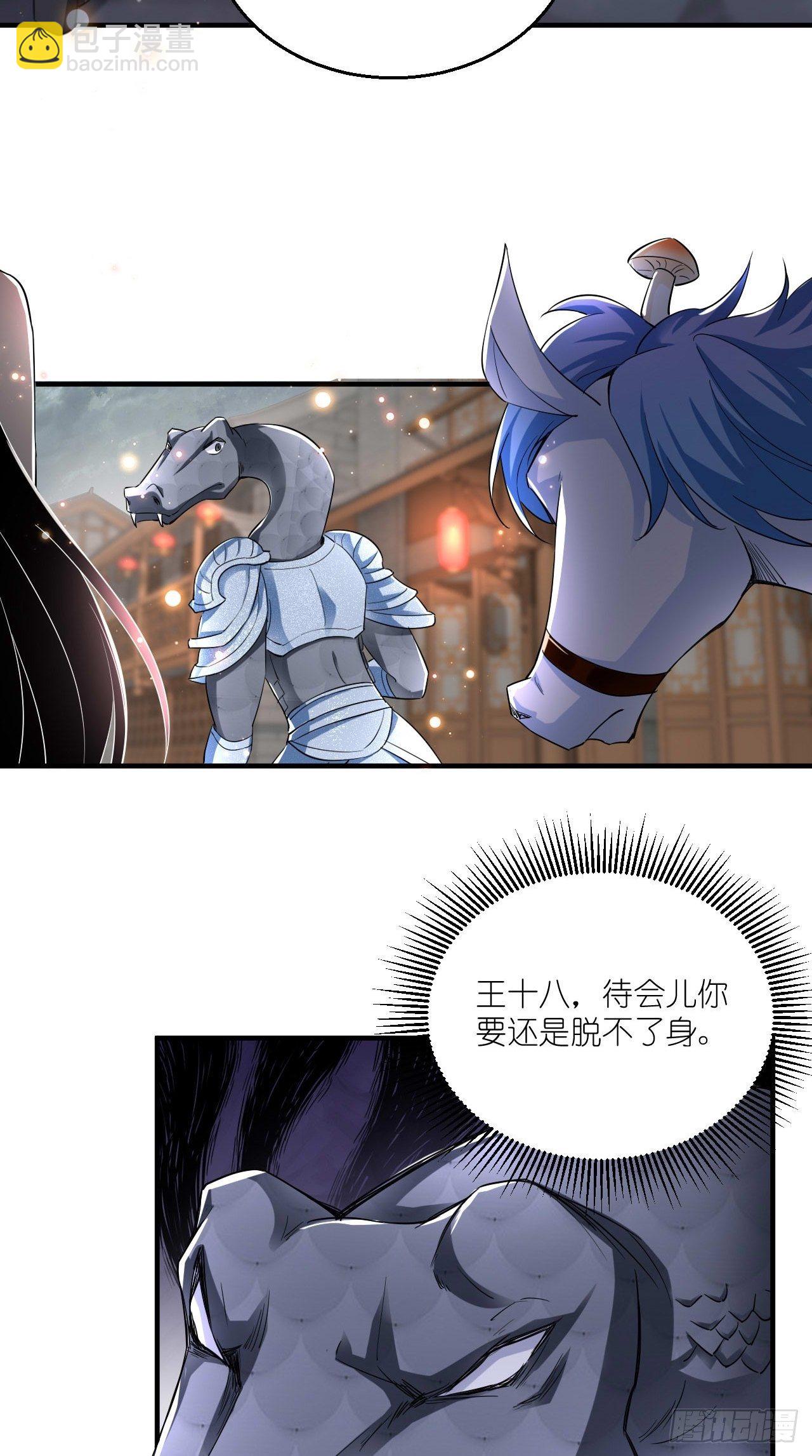 🍲最强唐玄奘（史上第一唐玄奘） 第108话 莫回头 第16页