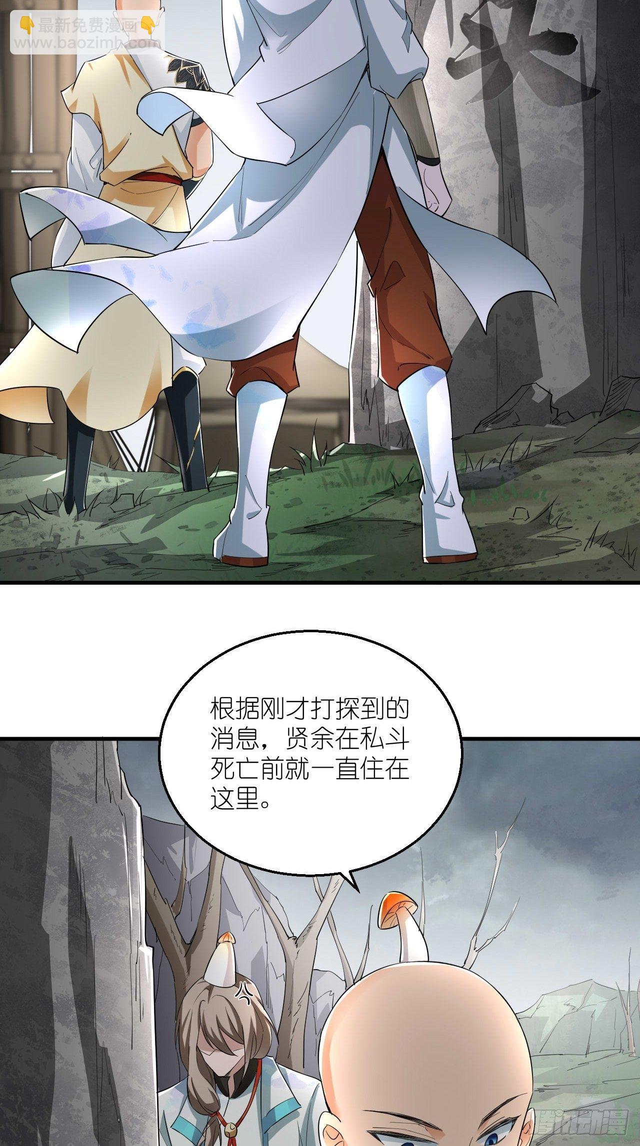 🍲最强唐玄奘（史上第一唐玄奘） 第108话 莫回头 第20页