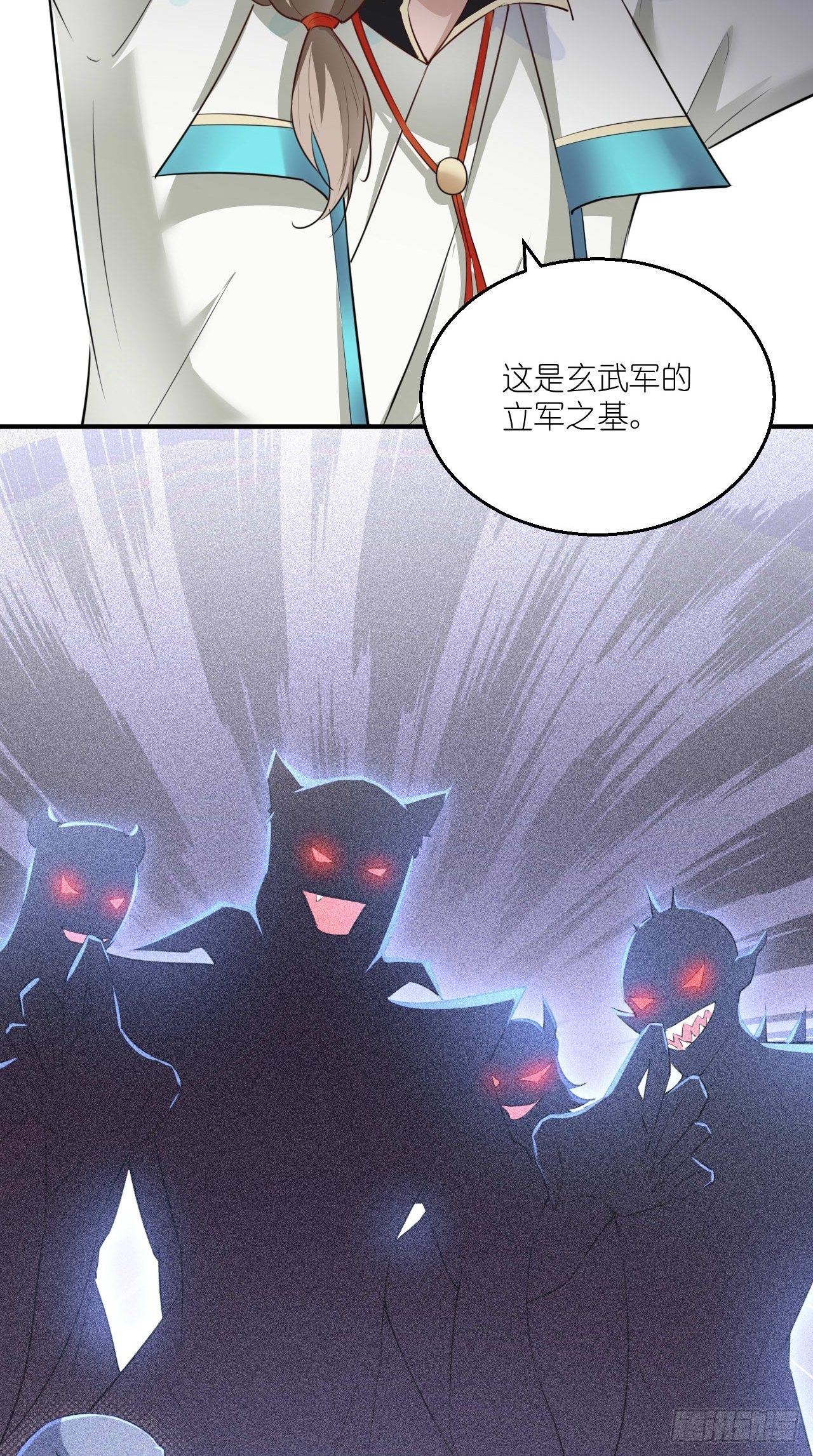 🍲最强唐玄奘（史上第一唐玄奘） 第108话 莫回头 第25页