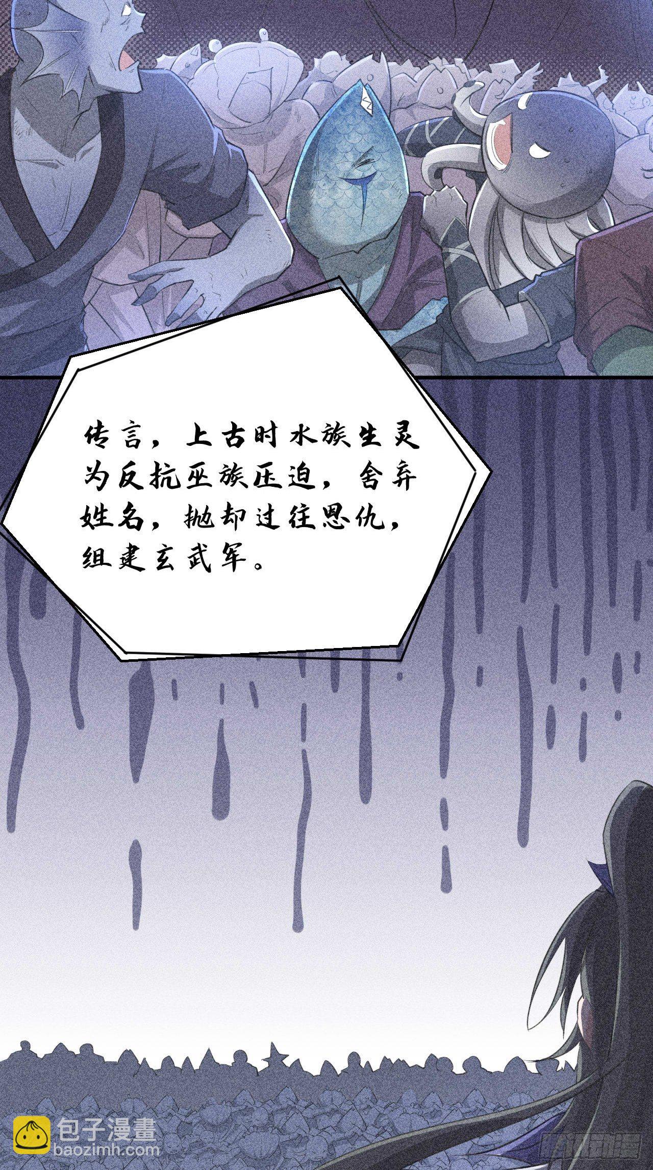 🍲最强唐玄奘（史上第一唐玄奘） 第108话 莫回头 第26页
