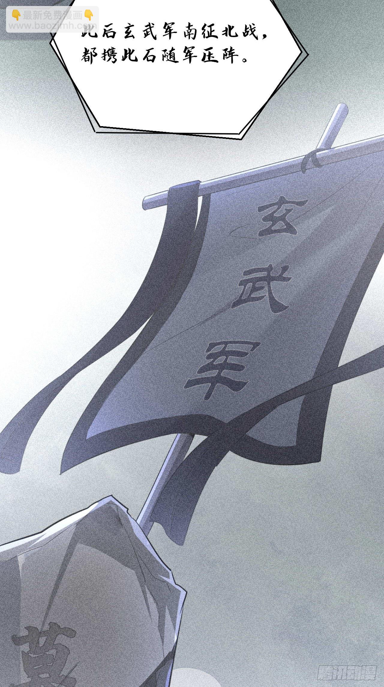 🍲最强唐玄奘（史上第一唐玄奘） 第108话 莫回头 第29页