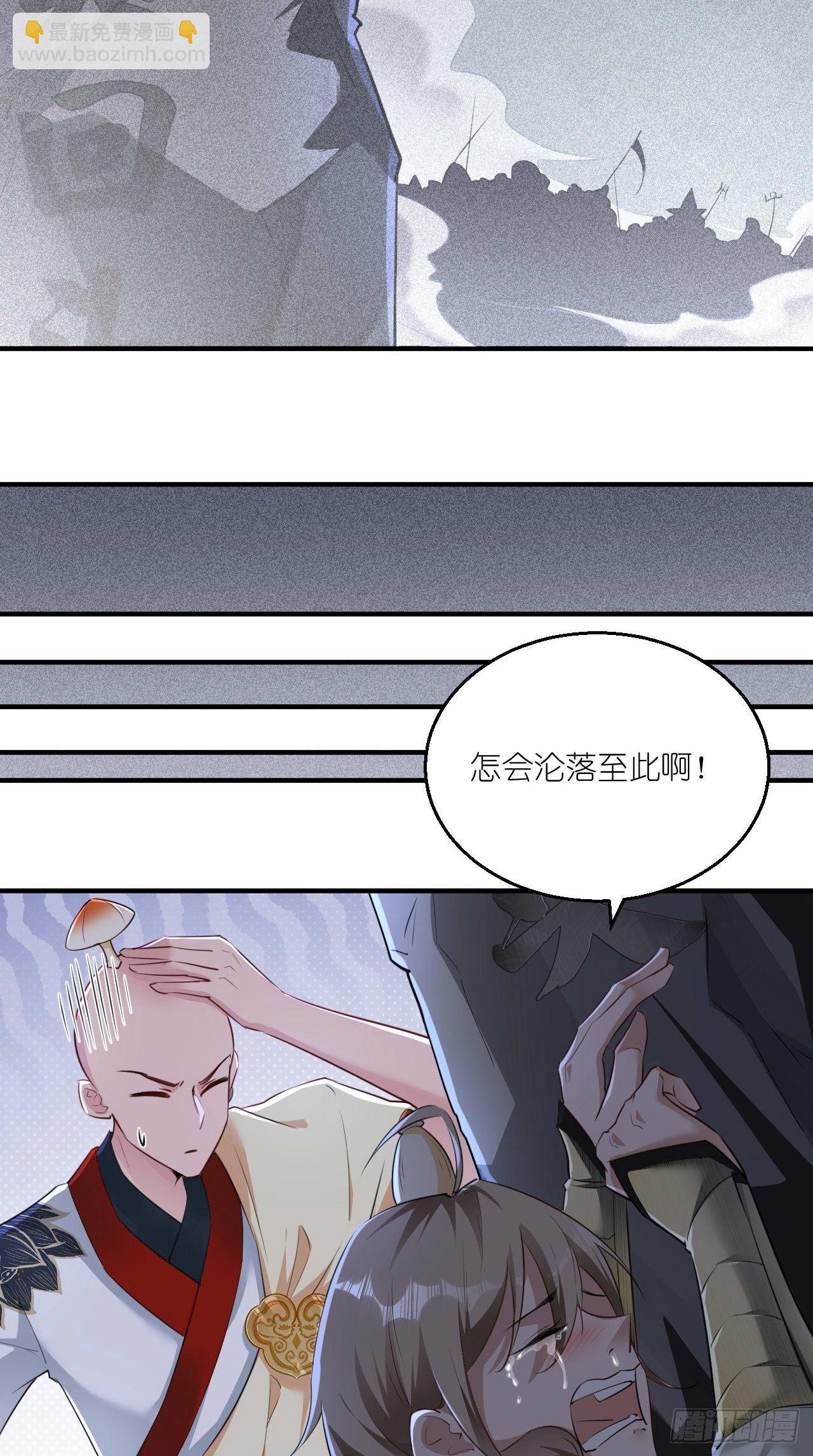 🍲最强唐玄奘（史上第一唐玄奘） 第108话 莫回头 第30页