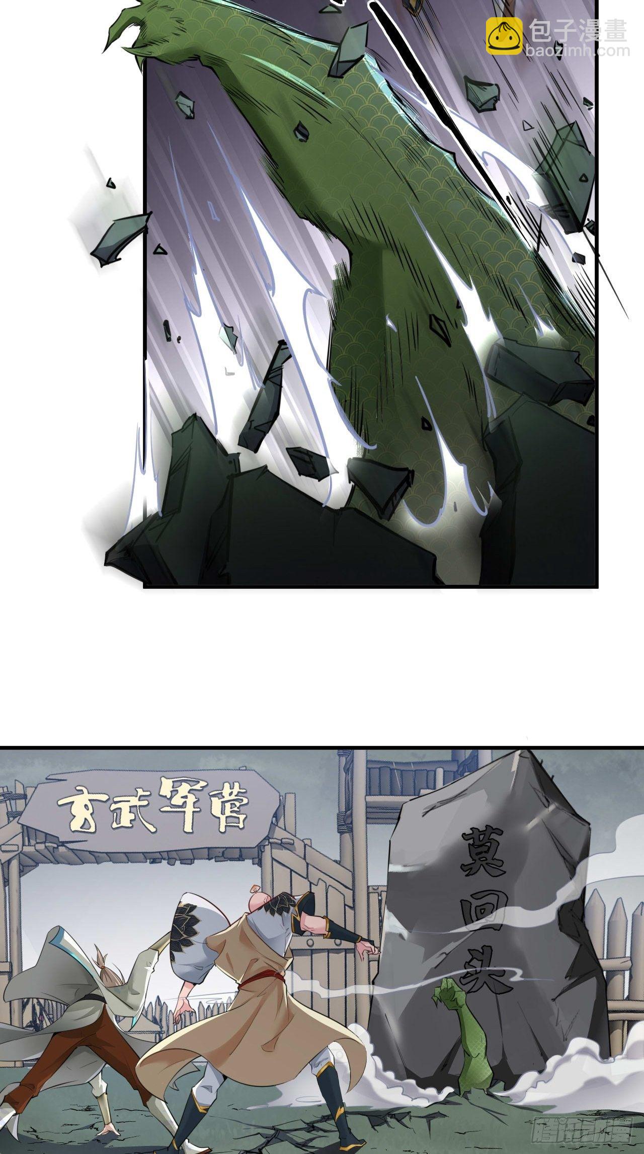 🍲最强唐玄奘（史上第一唐玄奘） 第108话 莫回头 第33页